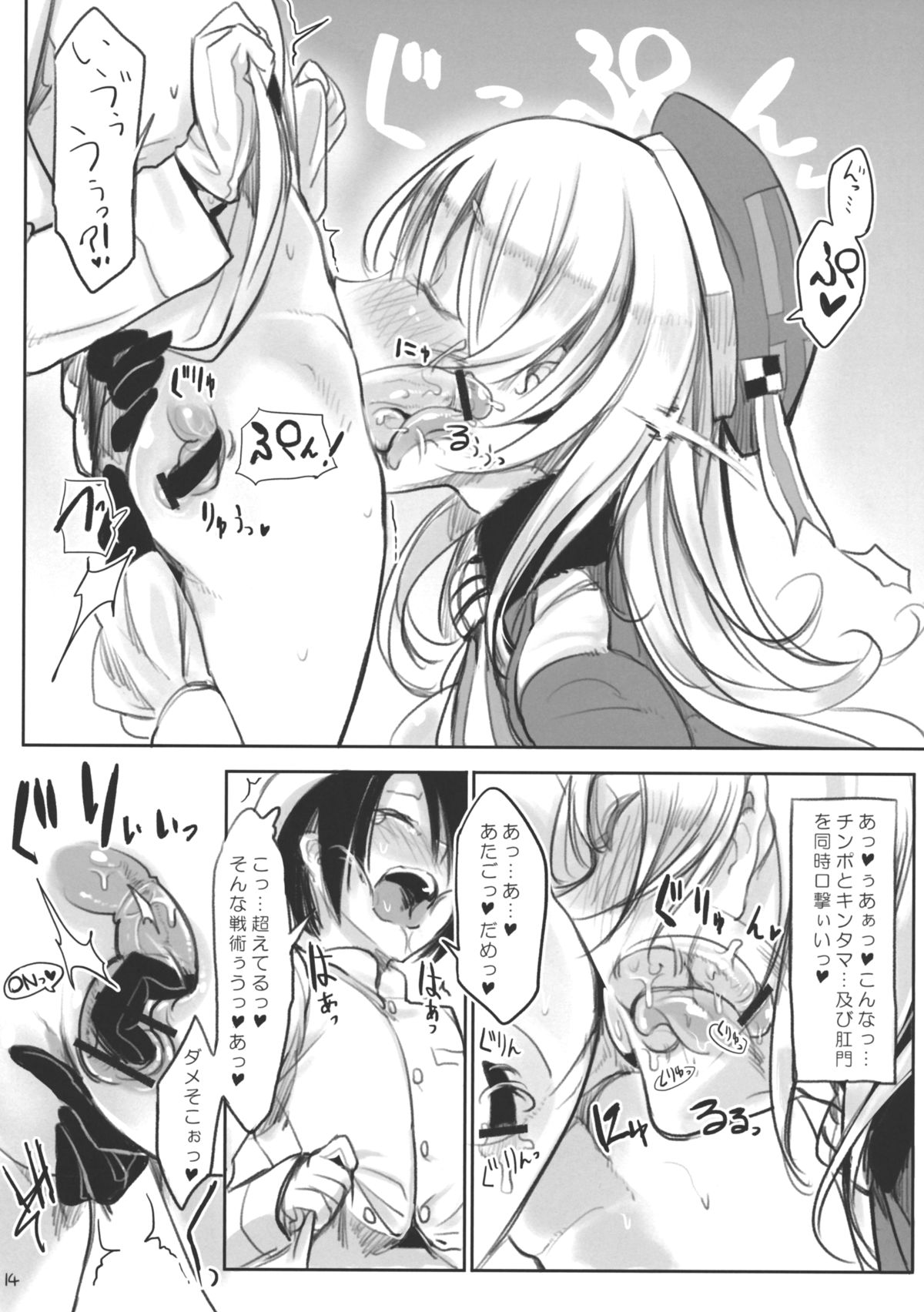 (砲雷撃戦!よーい!四戦目!) [SHIS (Zトン)] 愛宕は今日も太い (艦隊これくしょん -艦これ-)