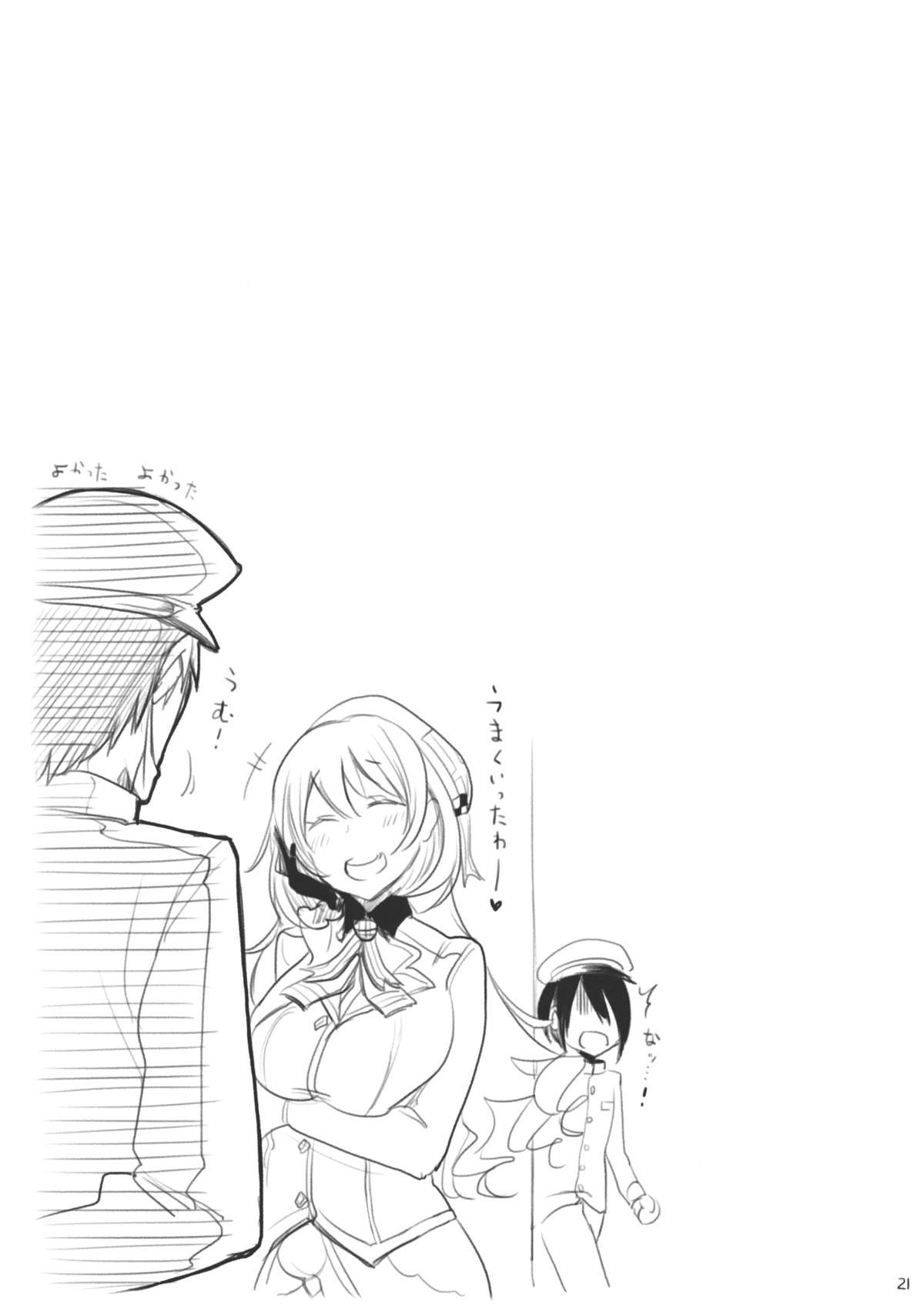 (砲雷撃戦!よーい!四戦目!) [SHIS (Zトン)] 愛宕は今日も太い (艦隊これくしょん -艦これ-)