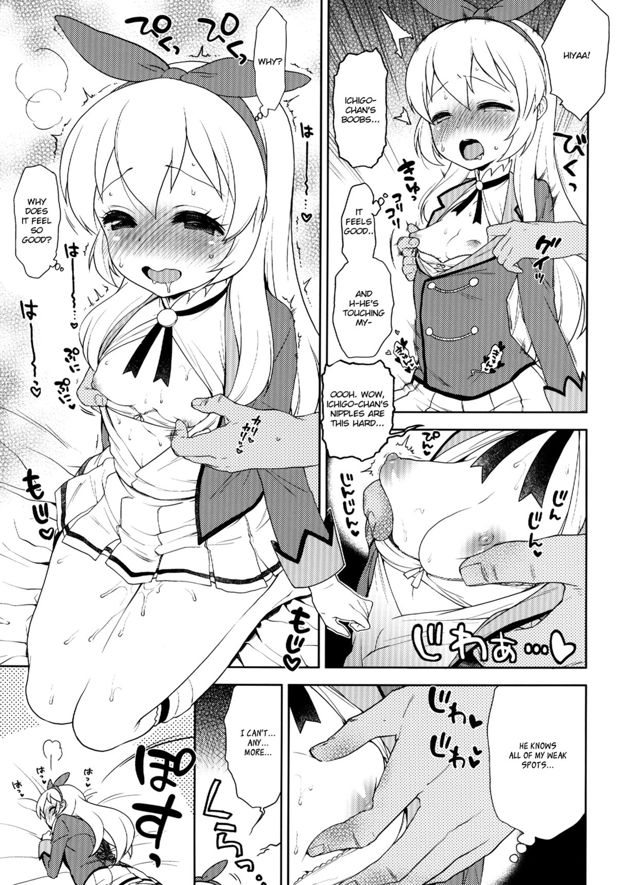 [かに家 (かにゃぴぃ)] カードになりませんか？ (アイカツ!) [英訳] [DL版]