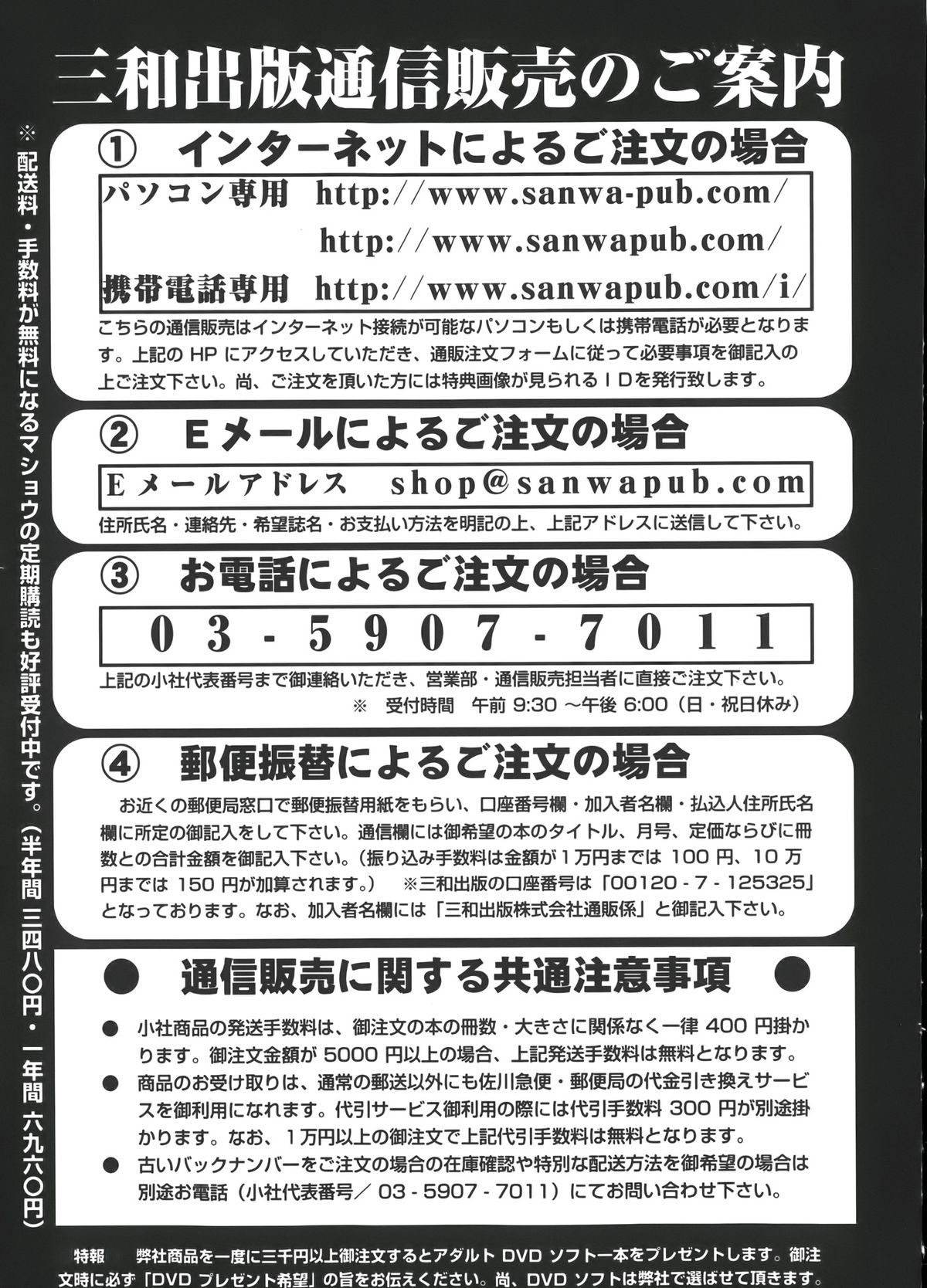 コミック・マショウ 2014年1月号