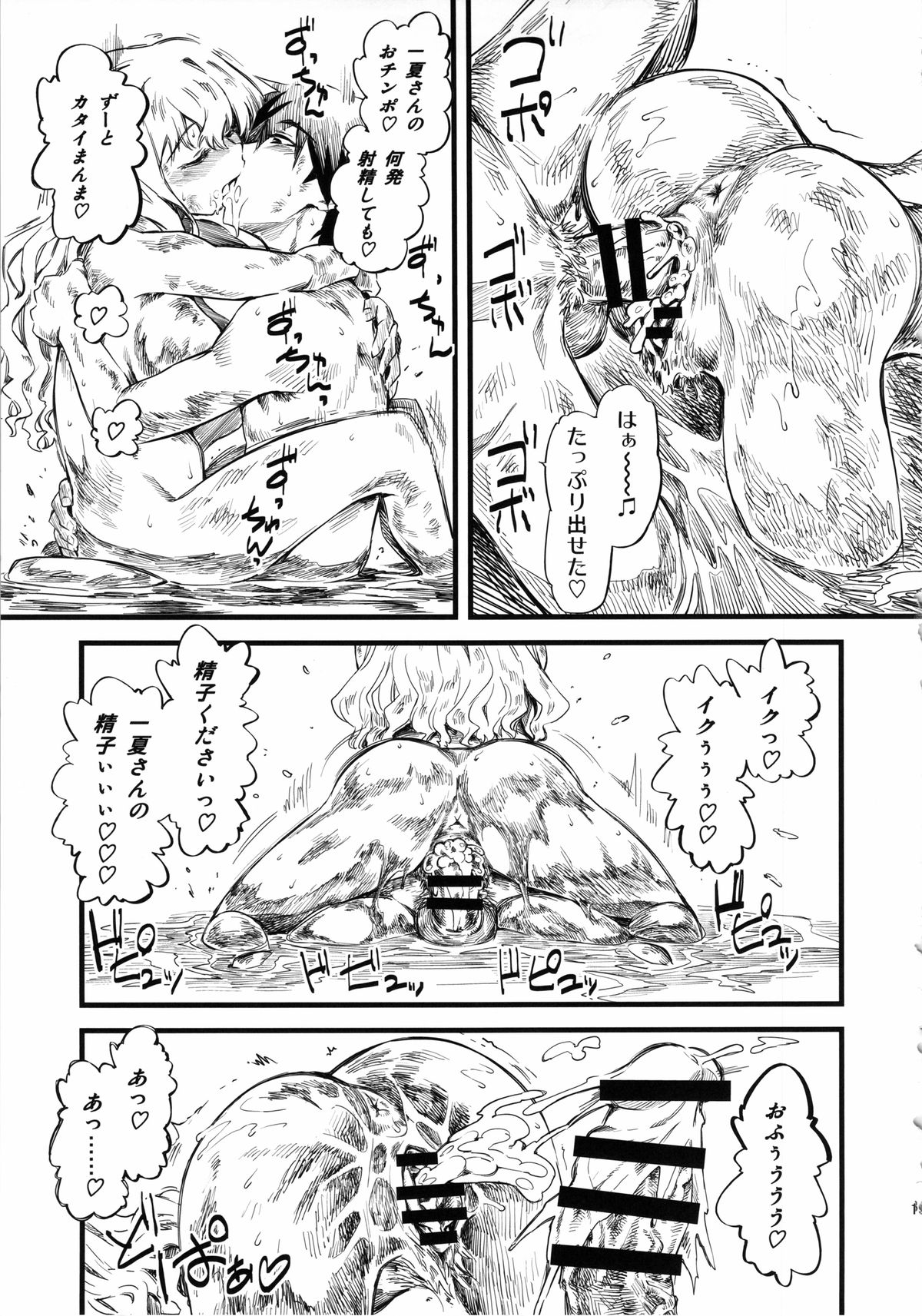 (C85) [ハイパーピンチ (clover)] N (IS＜インフィニット・ストラトス＞)