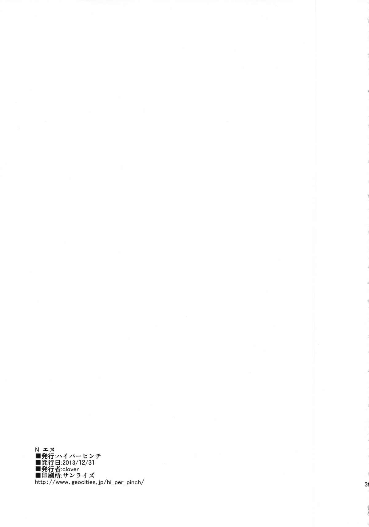 (C85) [ハイパーピンチ (clover)] N (IS＜インフィニット・ストラトス＞)