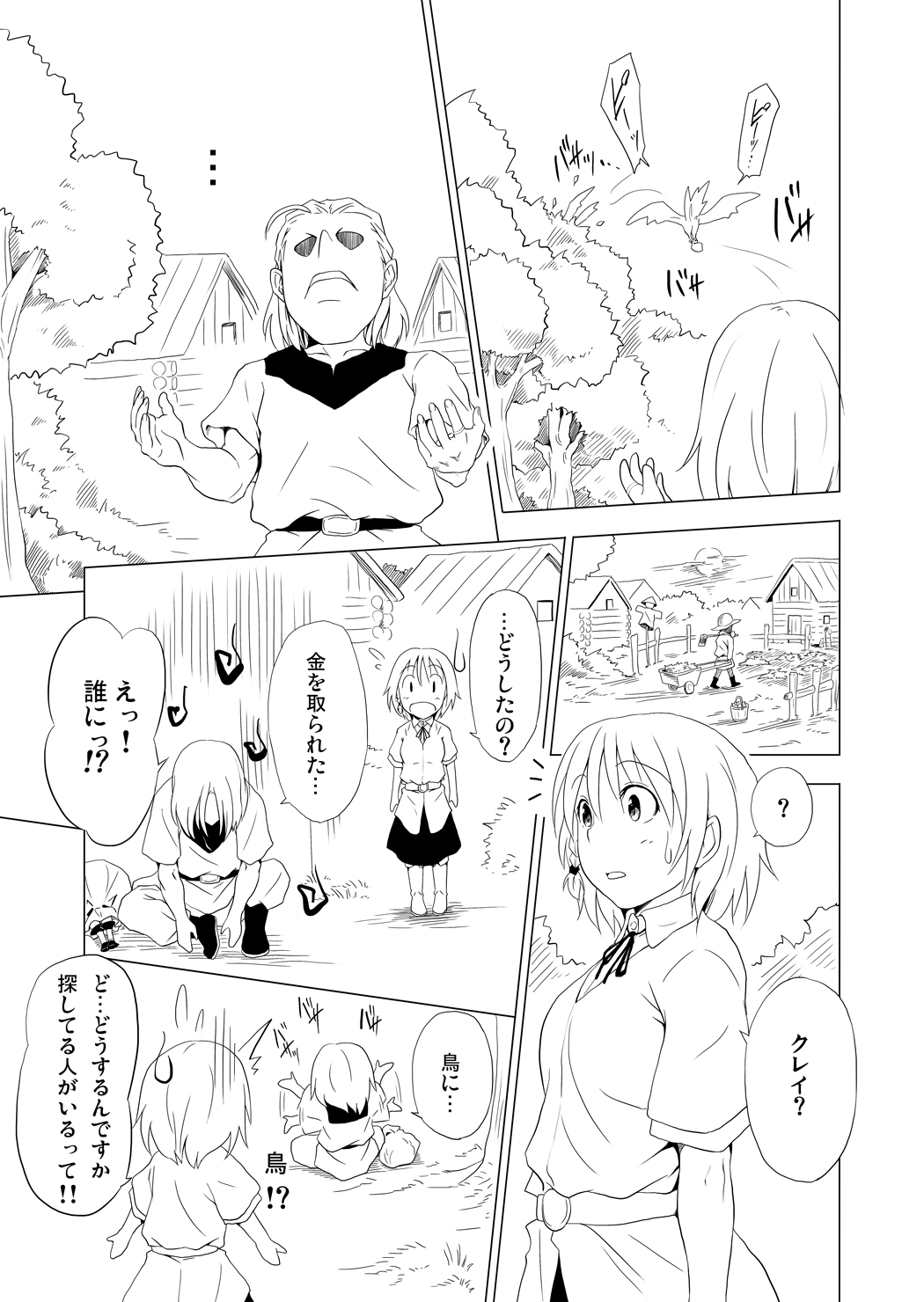 [Spread Happiness] RING 第2話「beginning~始まり~」