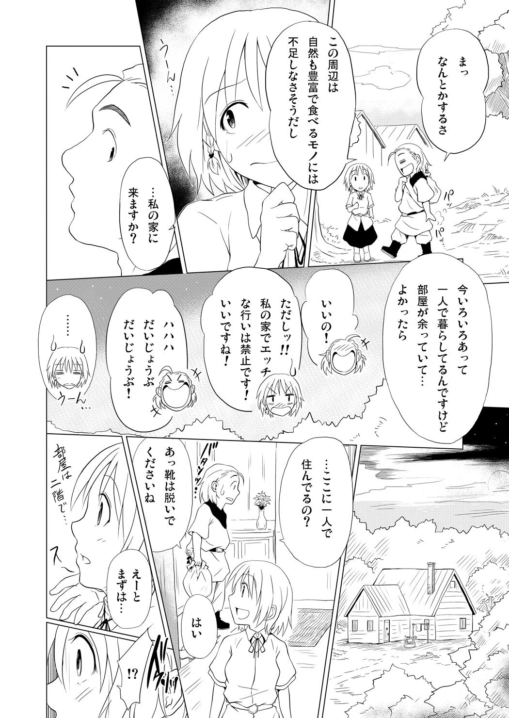 [Spread Happiness] RING 第2話「beginning~始まり~」