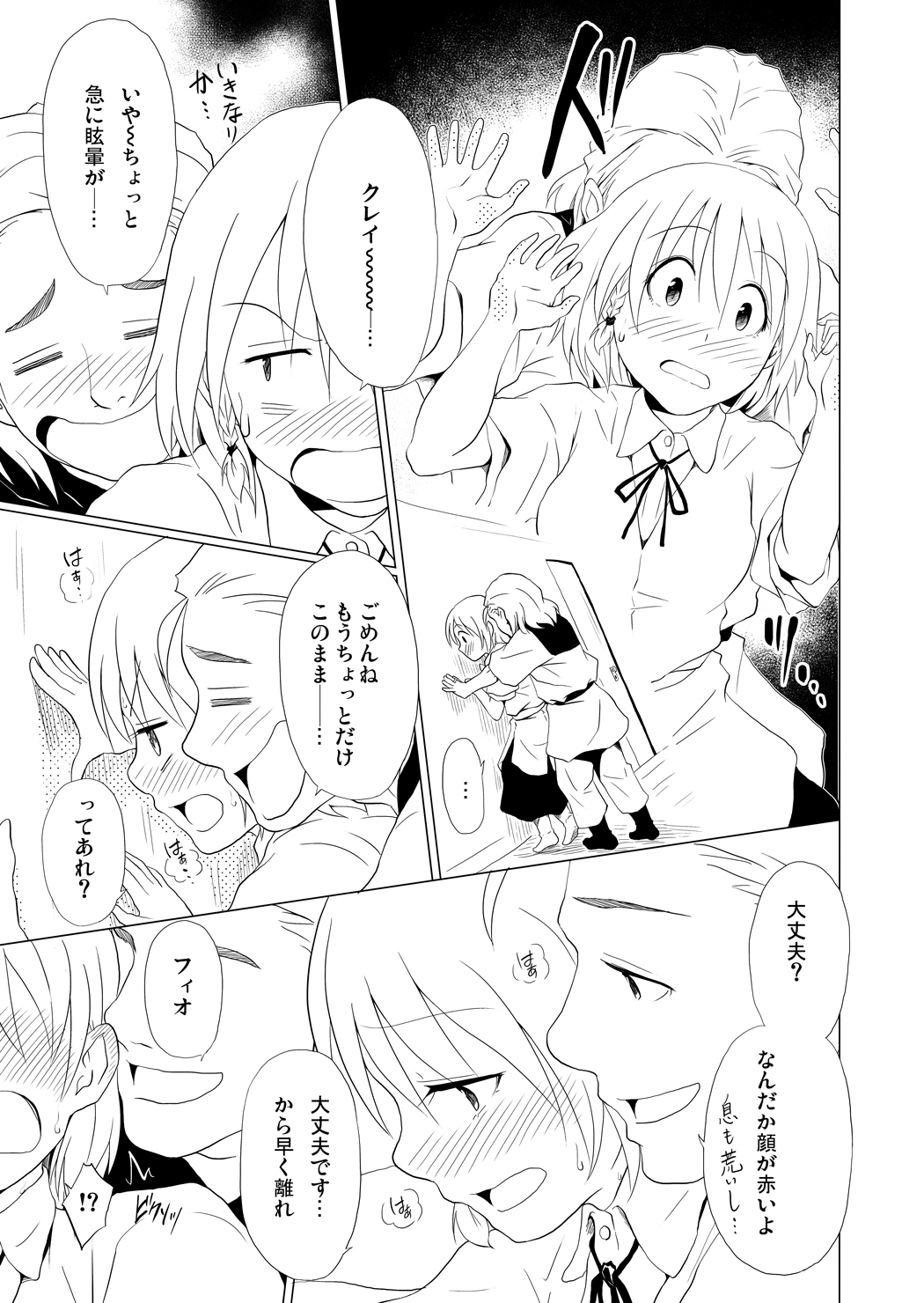 [Spread Happiness] RING 第2話「beginning~始まり~」