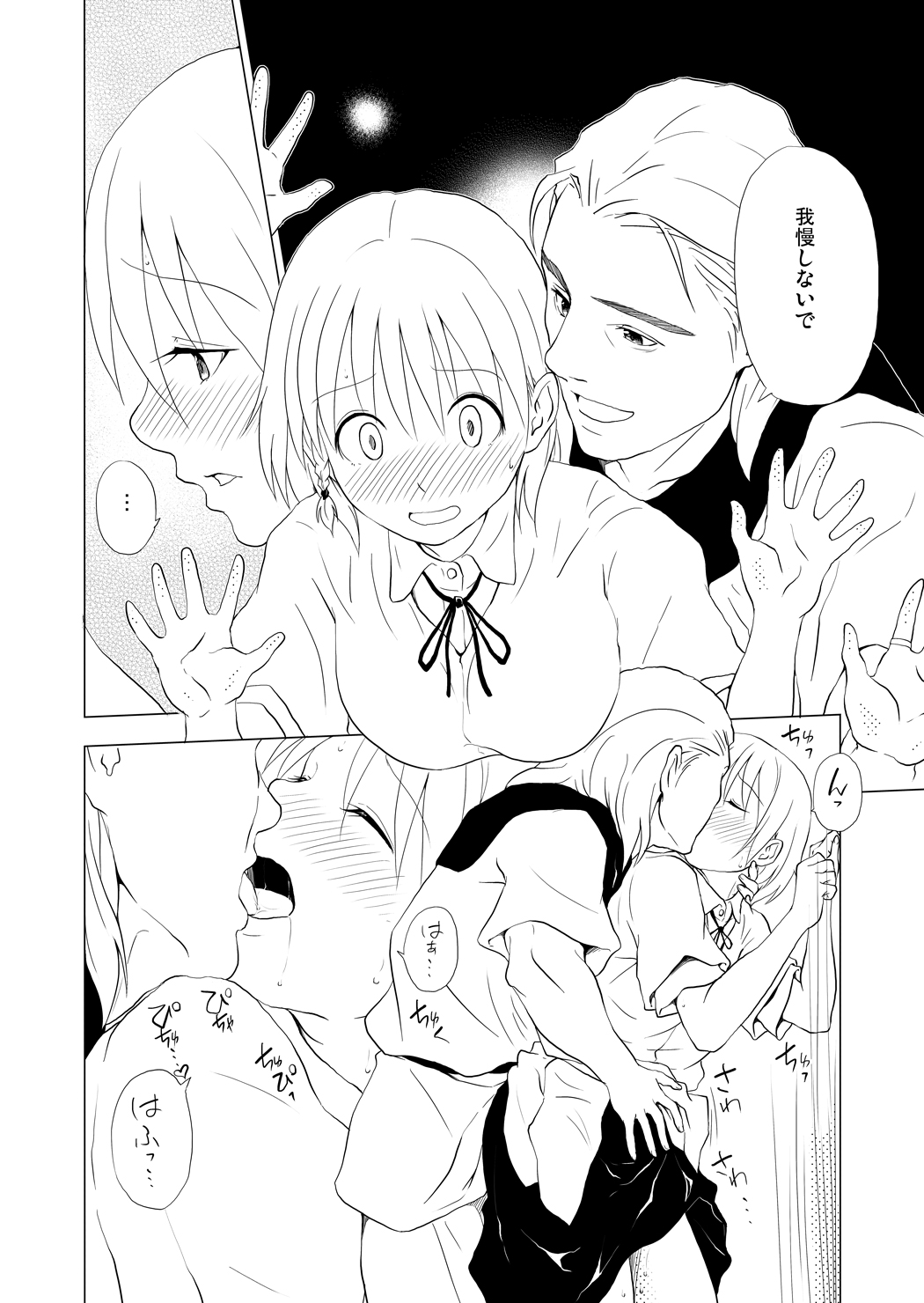 [Spread Happiness] RING 第2話「beginning~始まり~」