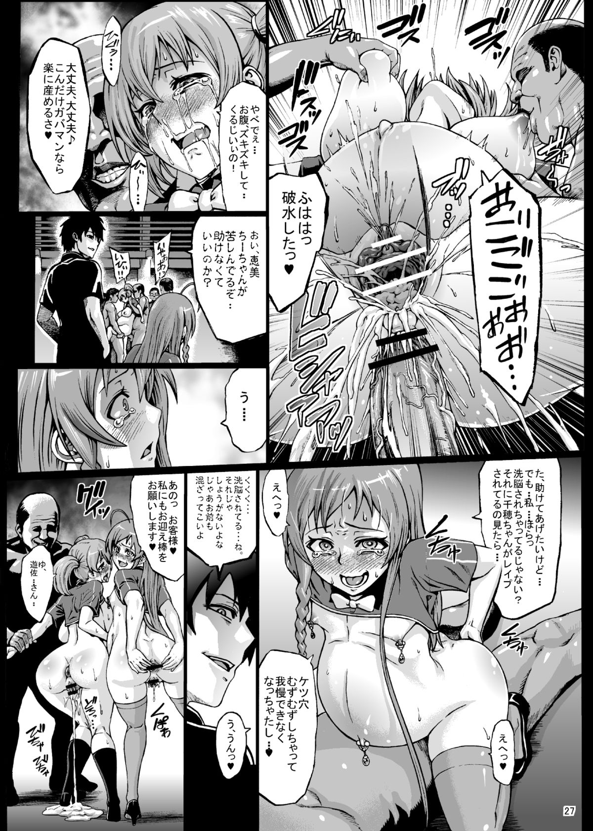 [青豆腐 (ねろましん)] 黒マグロの魔王さま! (はたらく魔王さま!) [DL版]