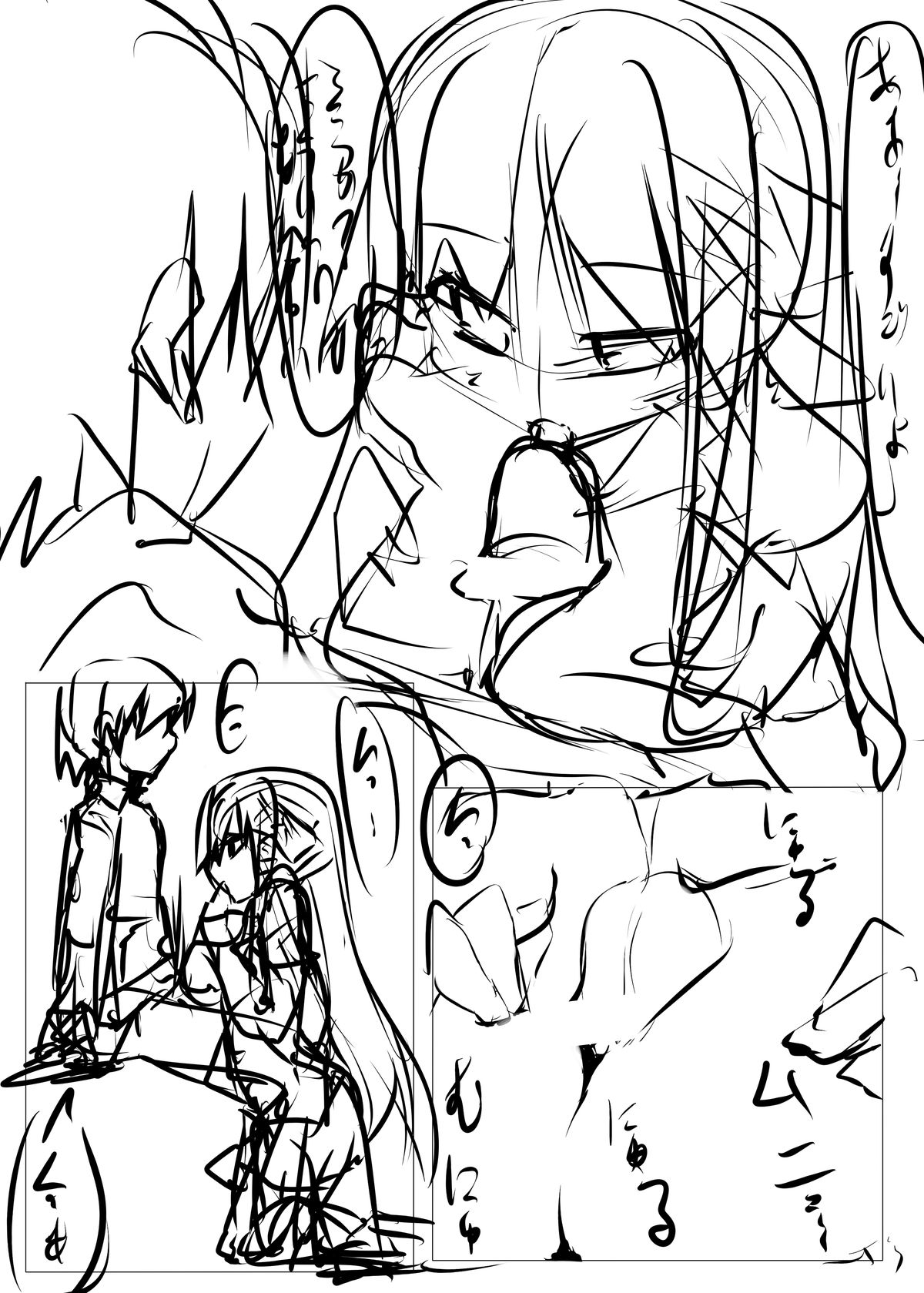 [たぶちさんち (たぶち)] ふぇえ…なんで理樹くんパンツはいてないの!? (リトルバスターズ！) [DL版]