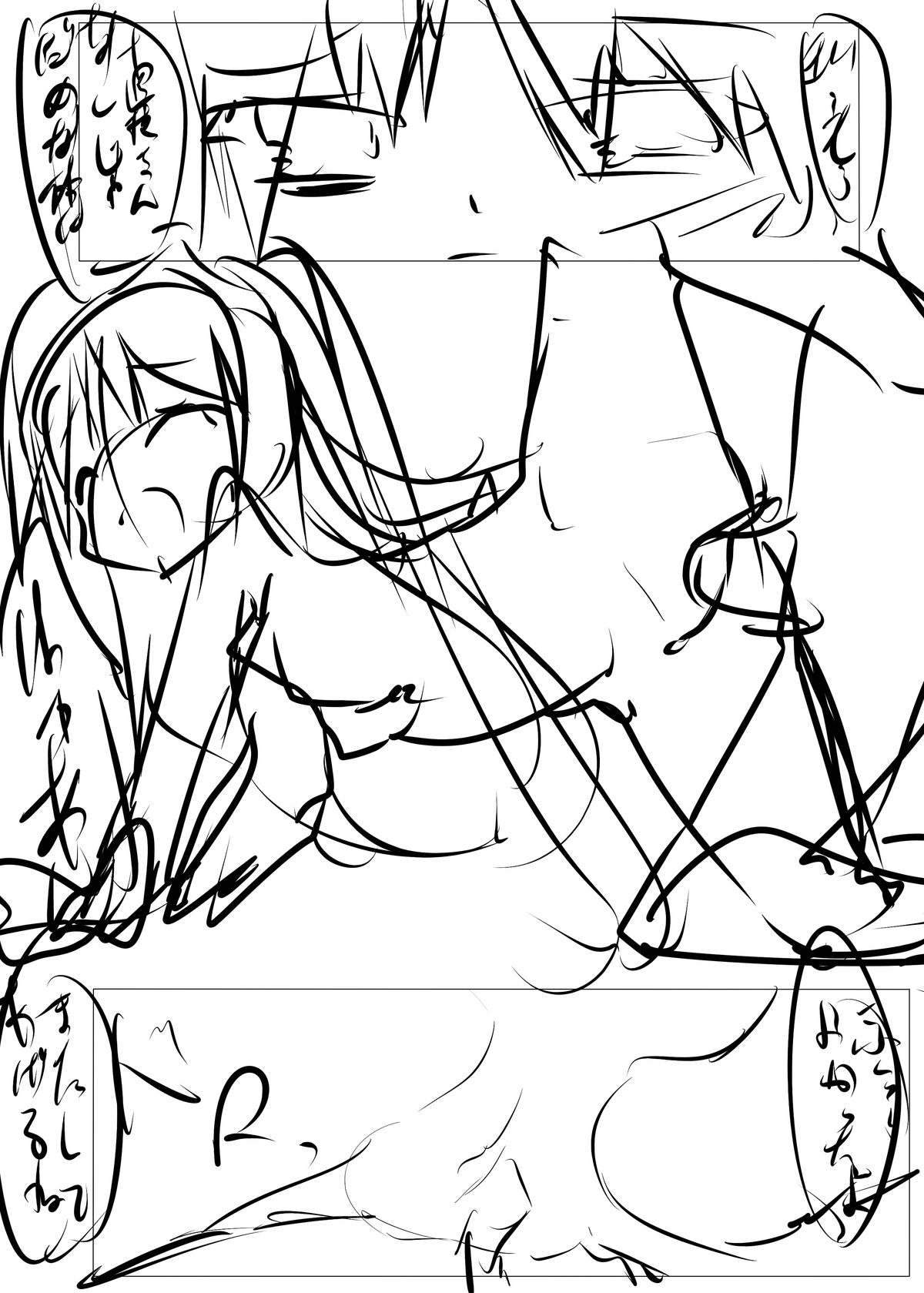 [たぶちさんち (たぶち)] ふぇえ…なんで理樹くんパンツはいてないの!? (リトルバスターズ！) [DL版]