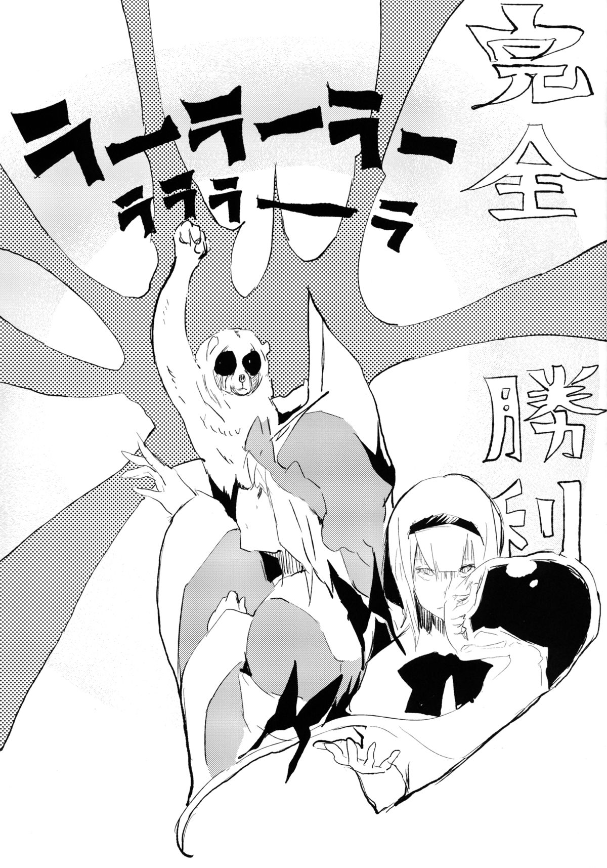 [100円外務省 (みりの)] 妖夢で学ぶスローセックス (東方Project) [英訳] [DL版]