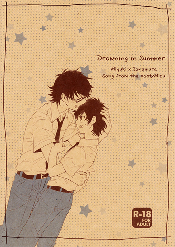 【過去の歌】夏にオボレテ（ダイヤのA）【英語】