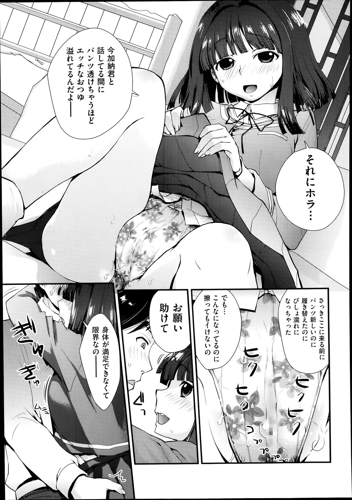 COMIC 阿吽 2014年1月号