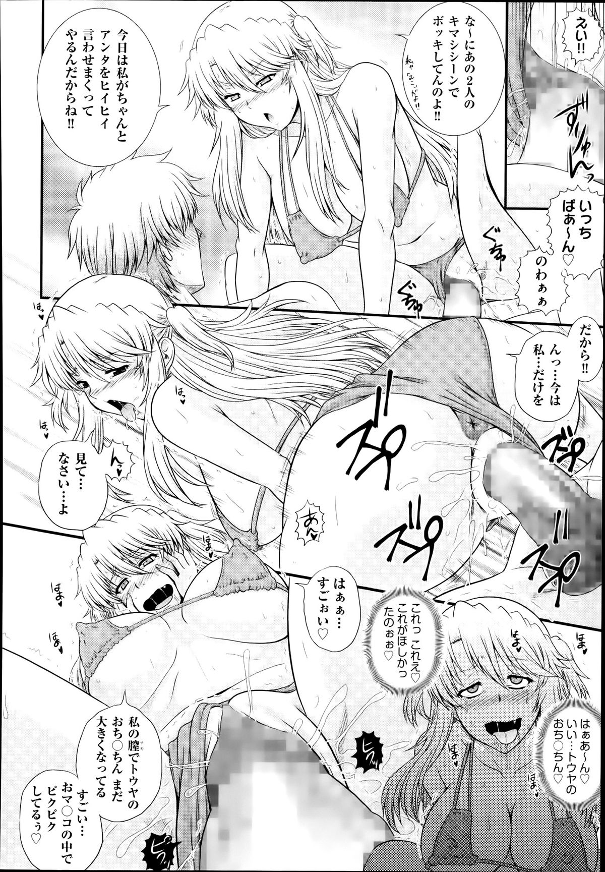 COMIC 阿吽 2014年1月号