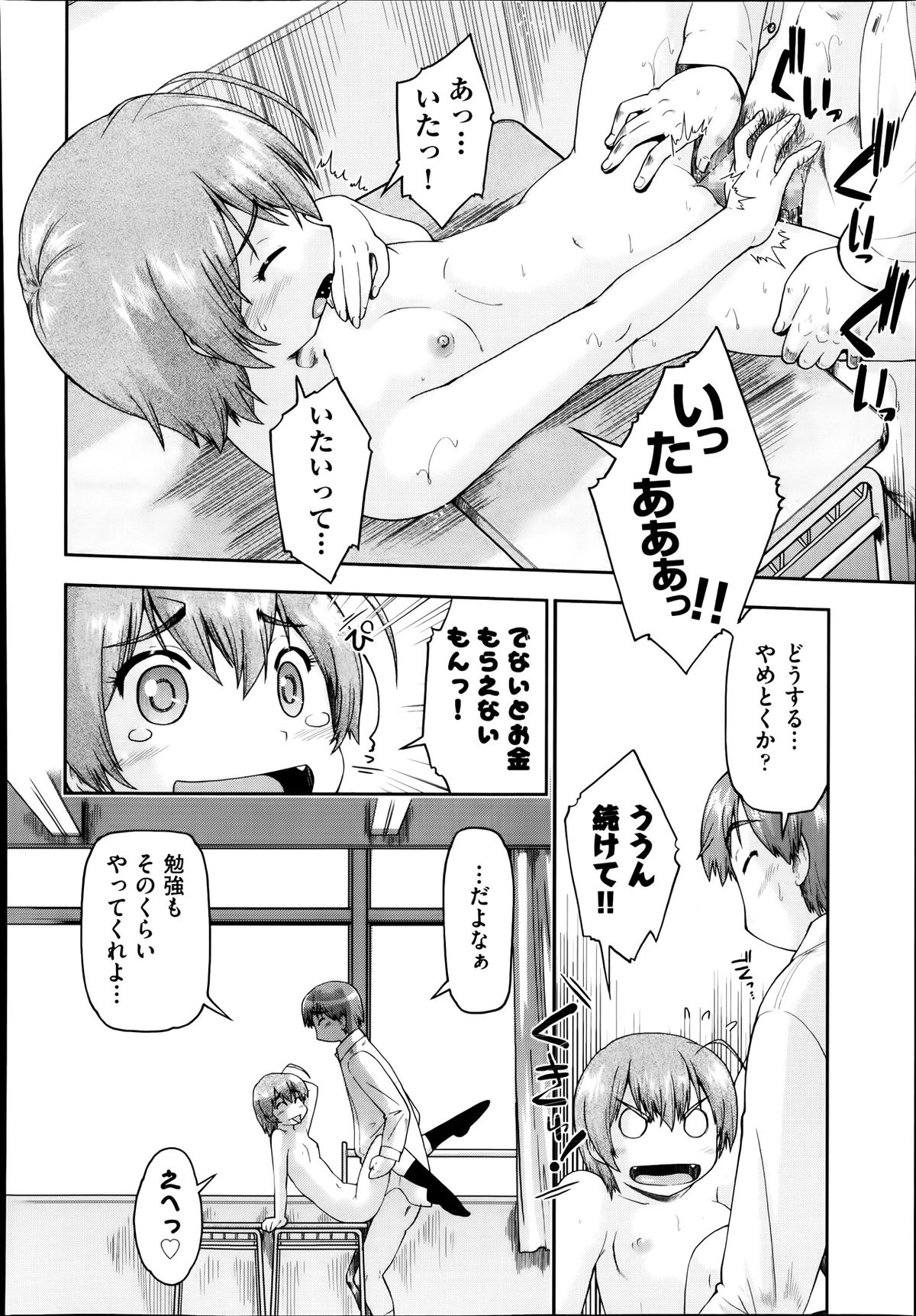 COMIC 阿吽 2014年1月号