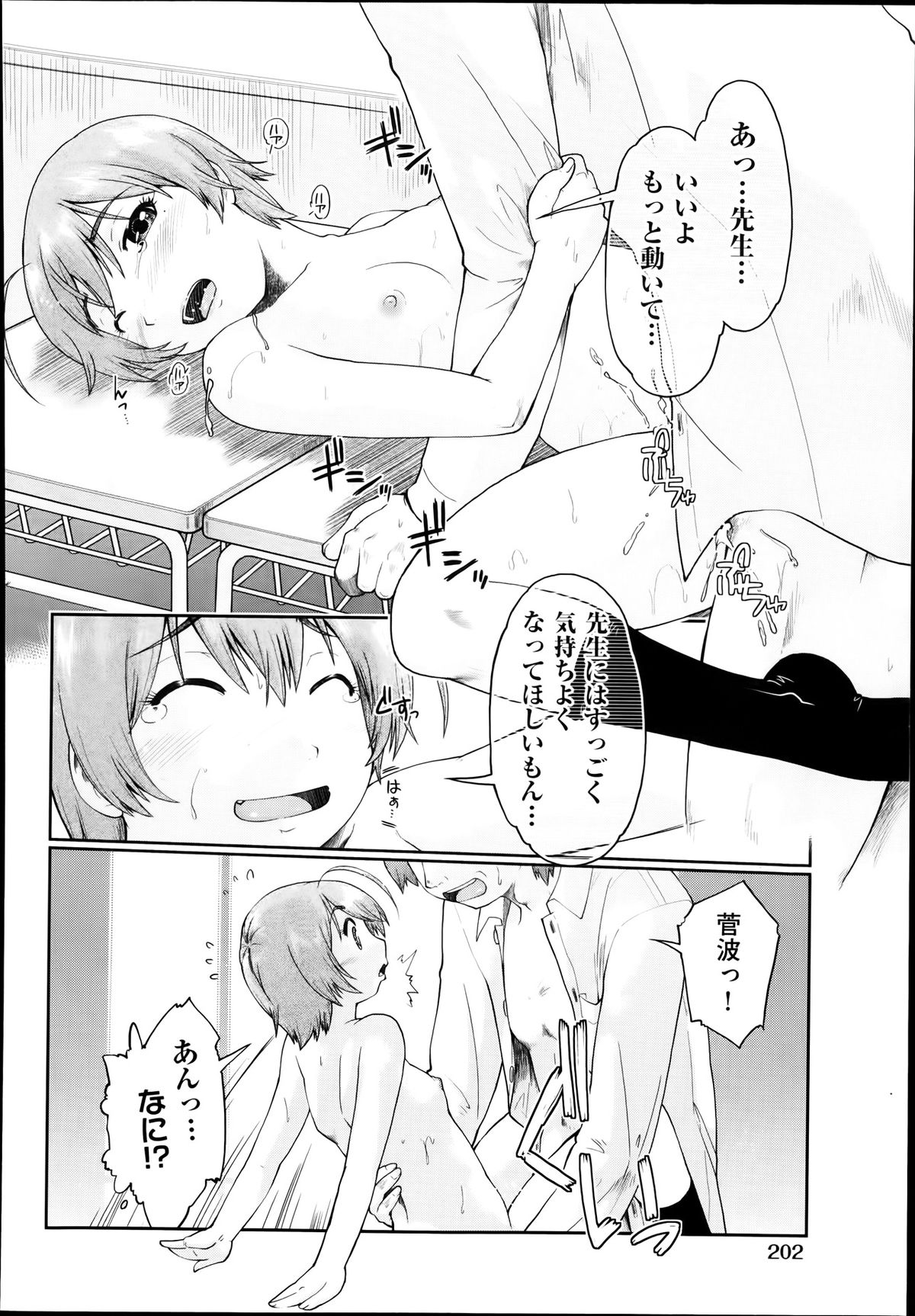 COMIC 阿吽 2014年1月号