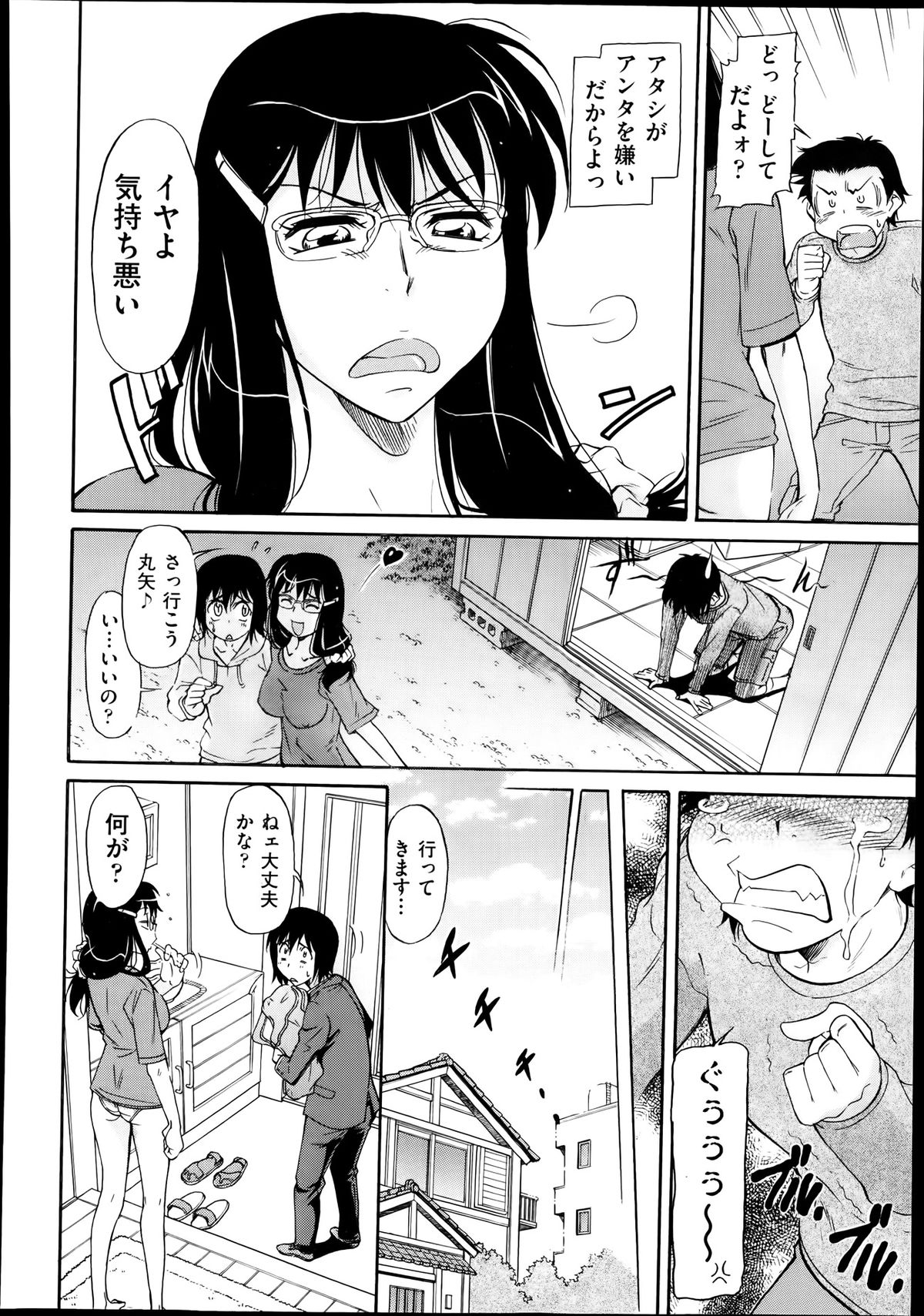 COMIC 阿吽 2014年1月号