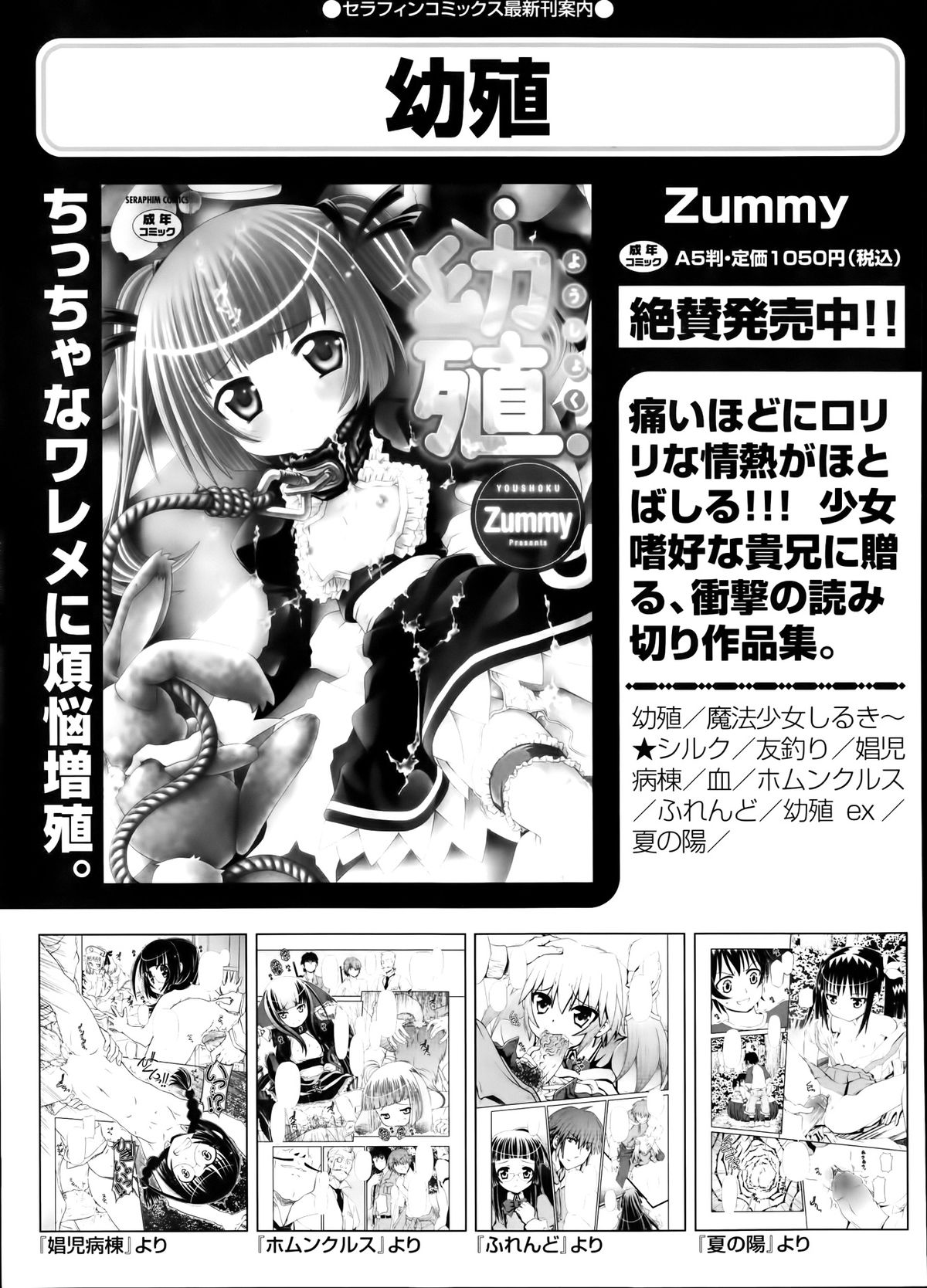 COMIC 阿吽 2014年1月号