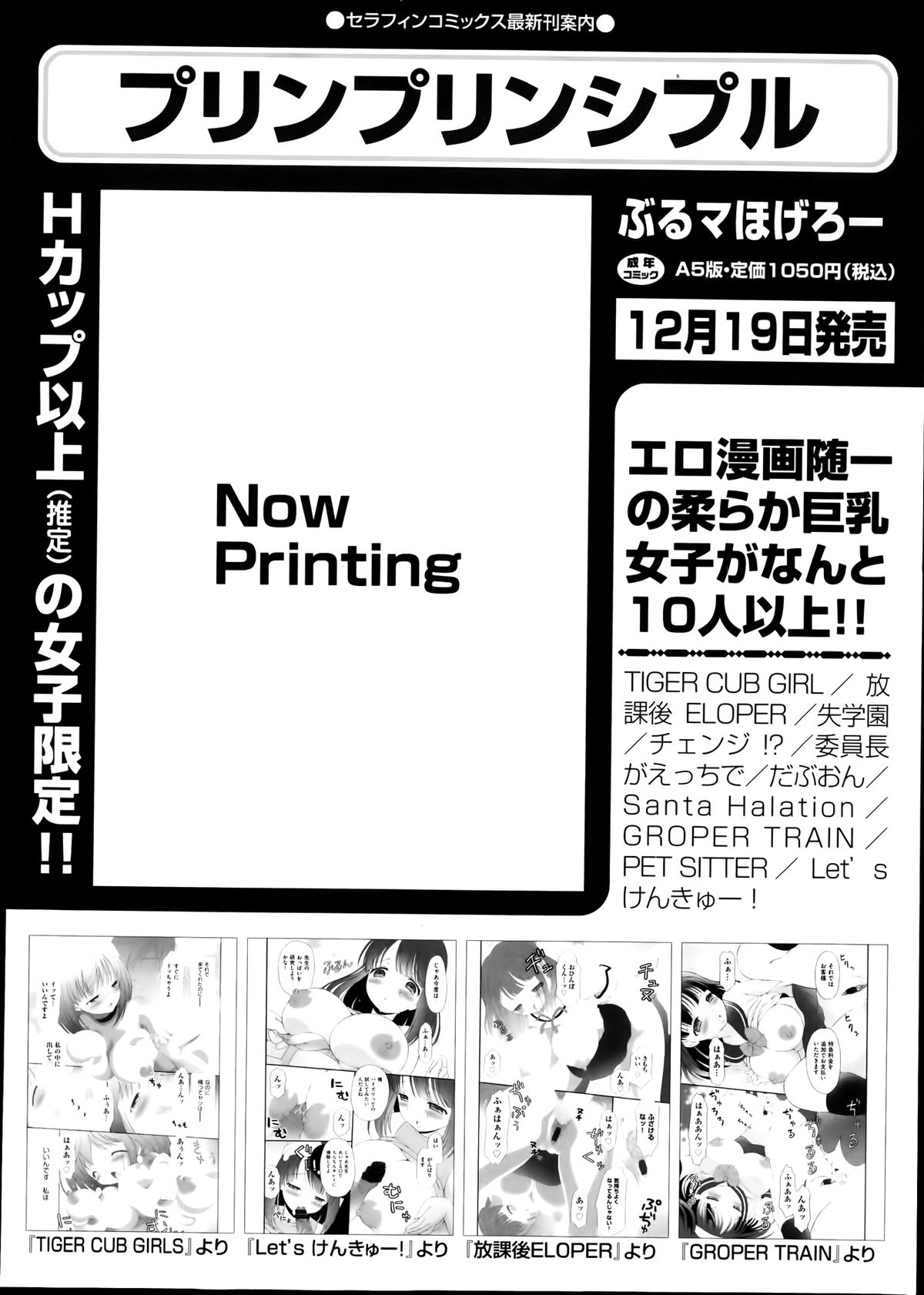 COMIC 阿吽 2014年1月号