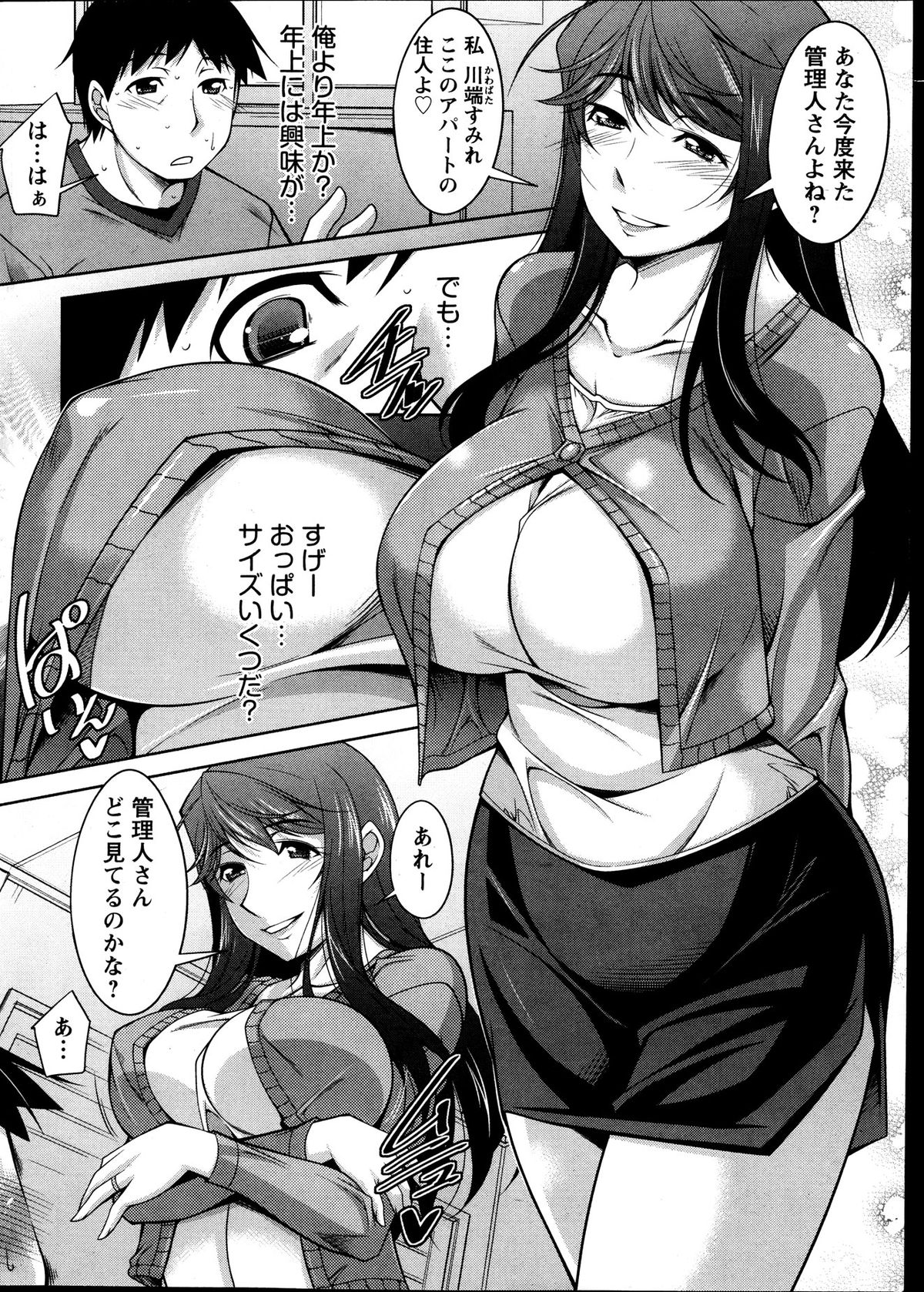 アクションピザッツ DX 2013年12月号