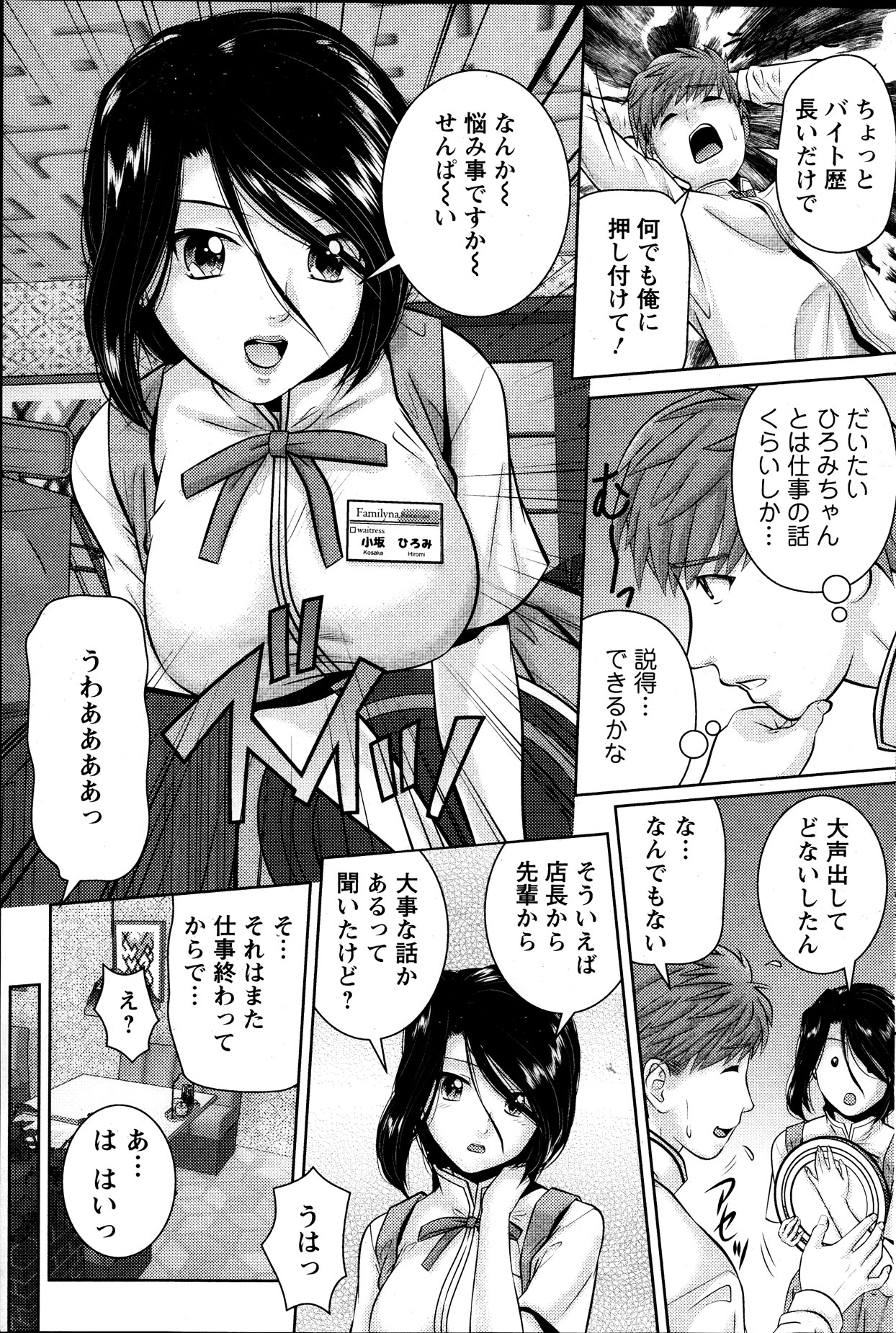 アクションピザッツ DX 2013年12月号