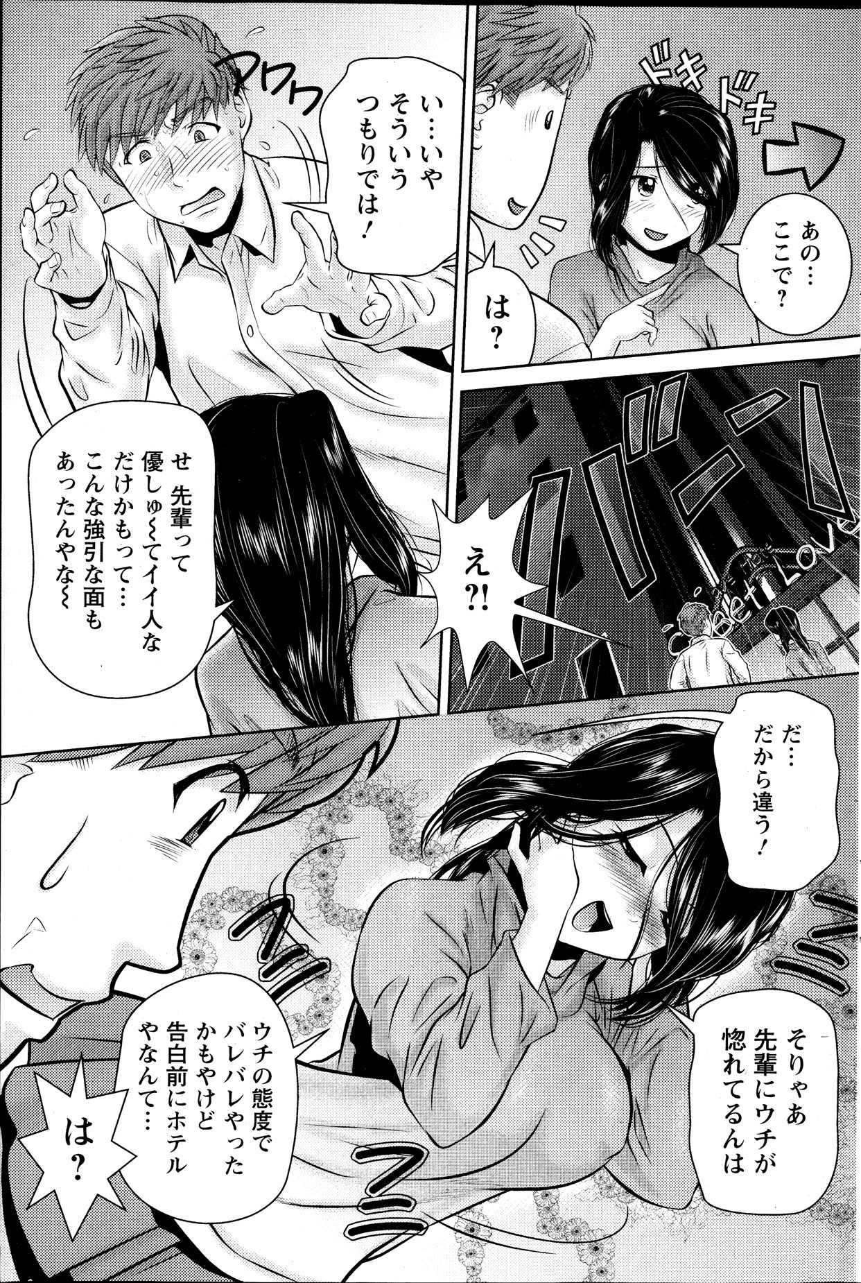 アクションピザッツ DX 2013年12月号