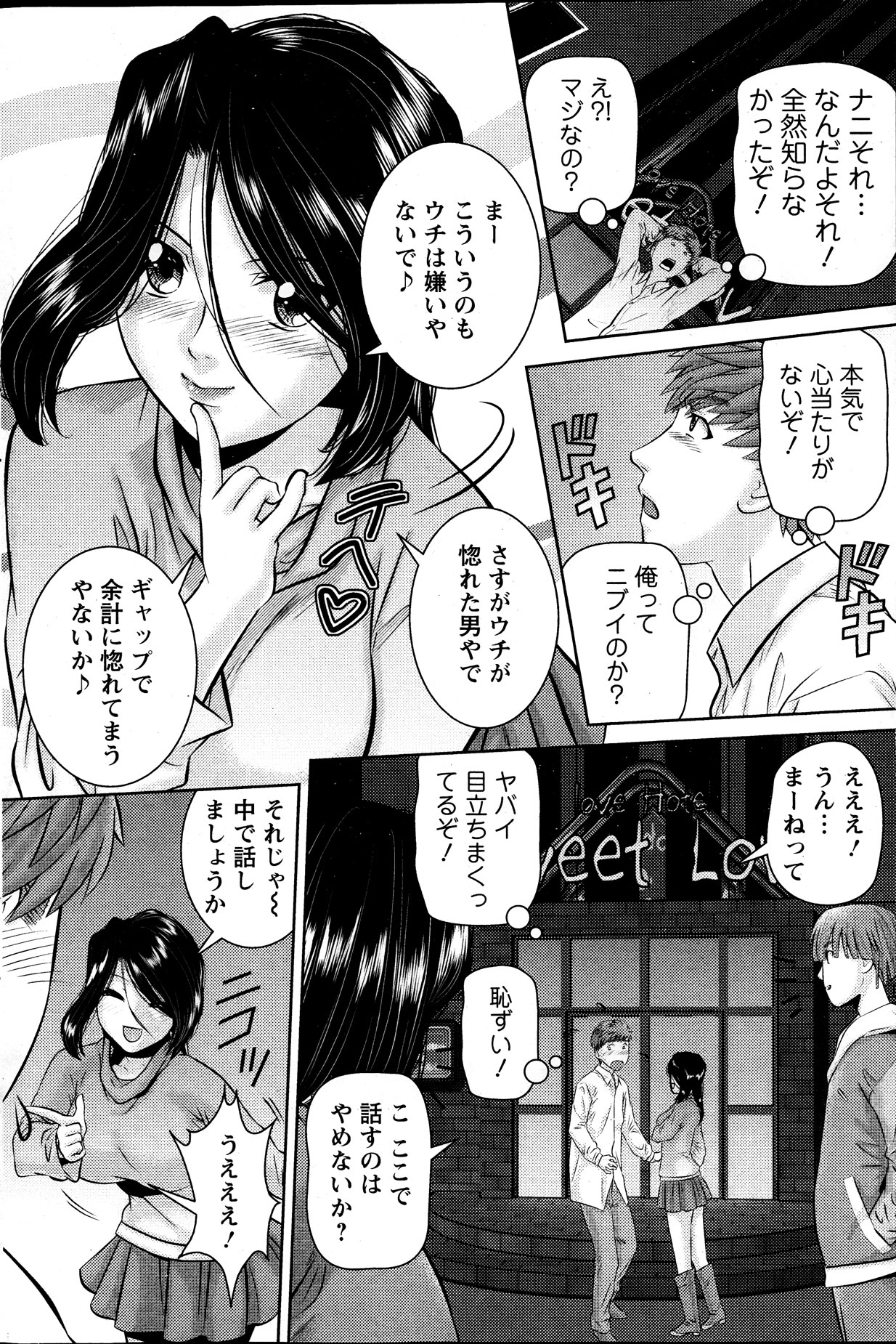 アクションピザッツ DX 2013年12月号