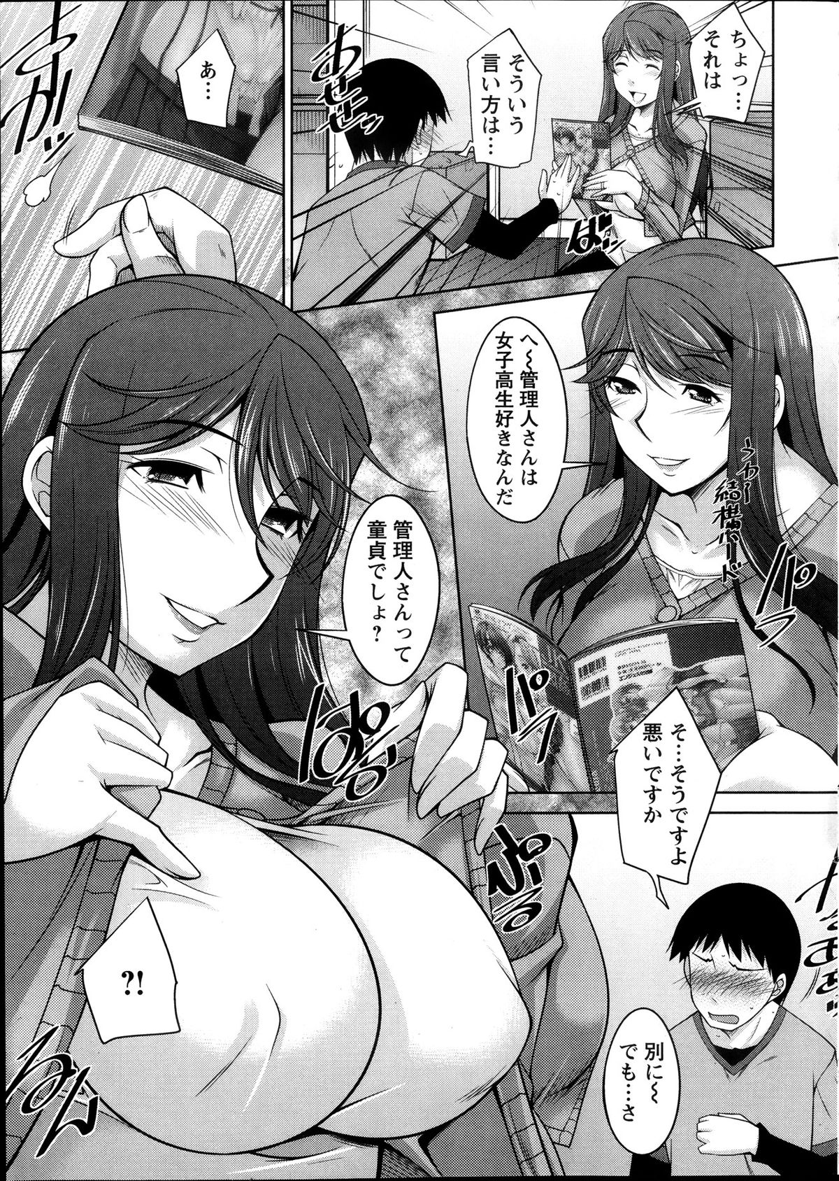 アクションピザッツ DX 2013年12月号