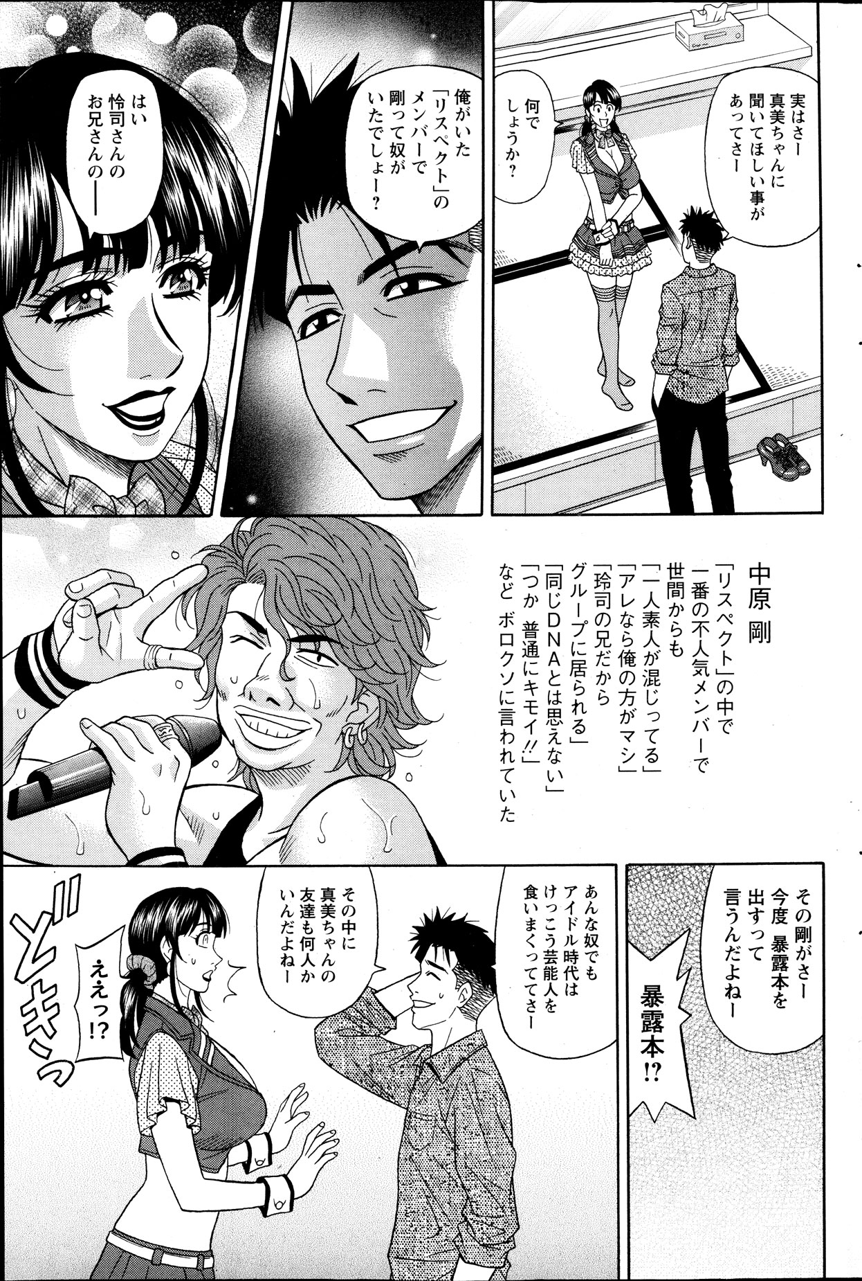 アクションピザッツ DX 2013年12月号