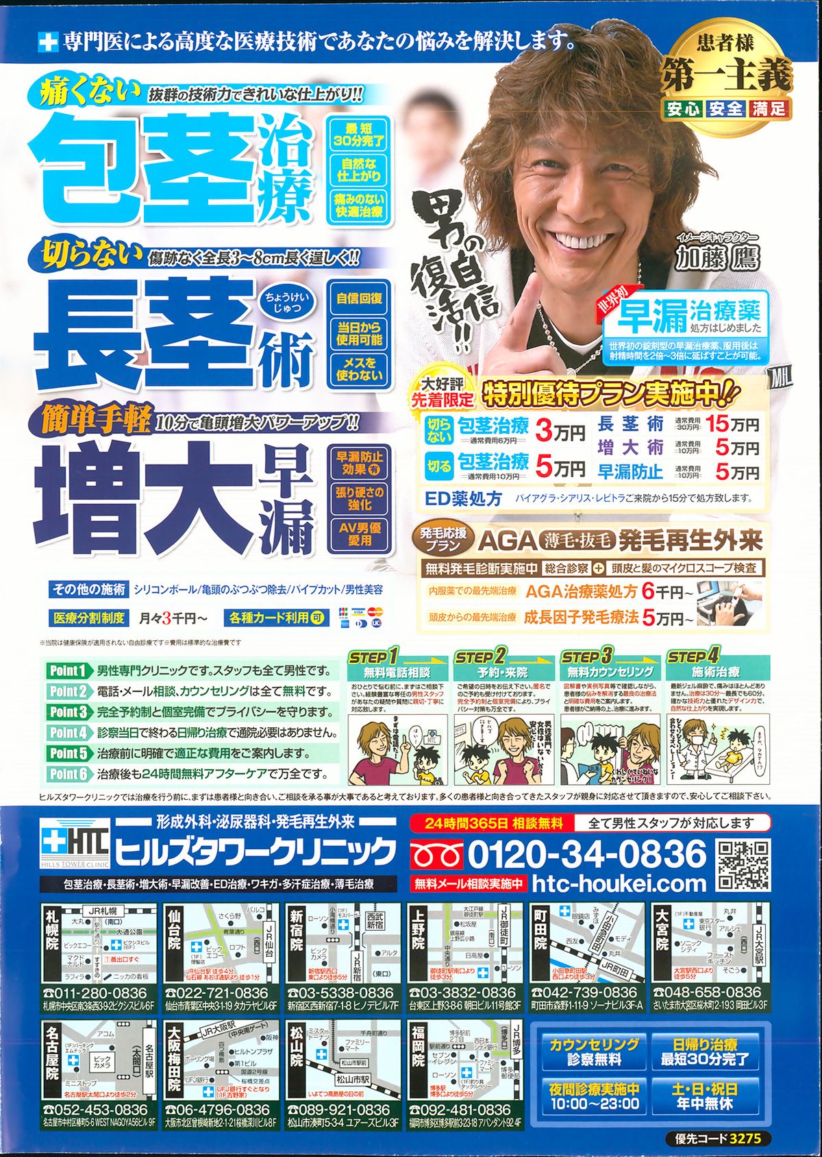 アクションピザッツ DX 2013年12月号