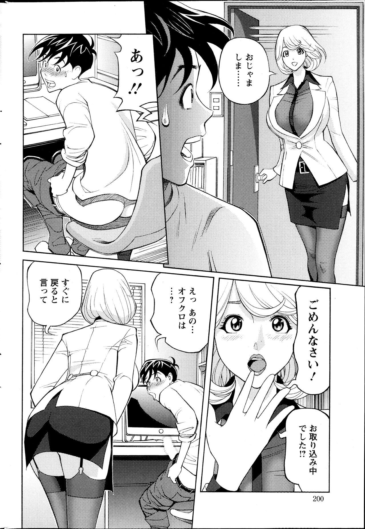 アクションピザッツ DX 2013年12月号