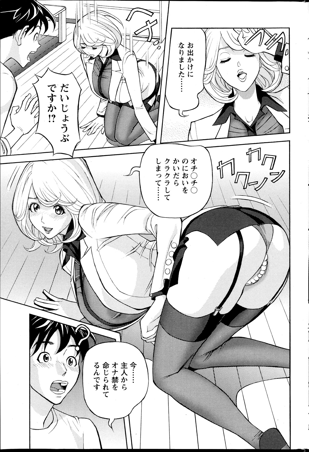 アクションピザッツ DX 2013年12月号