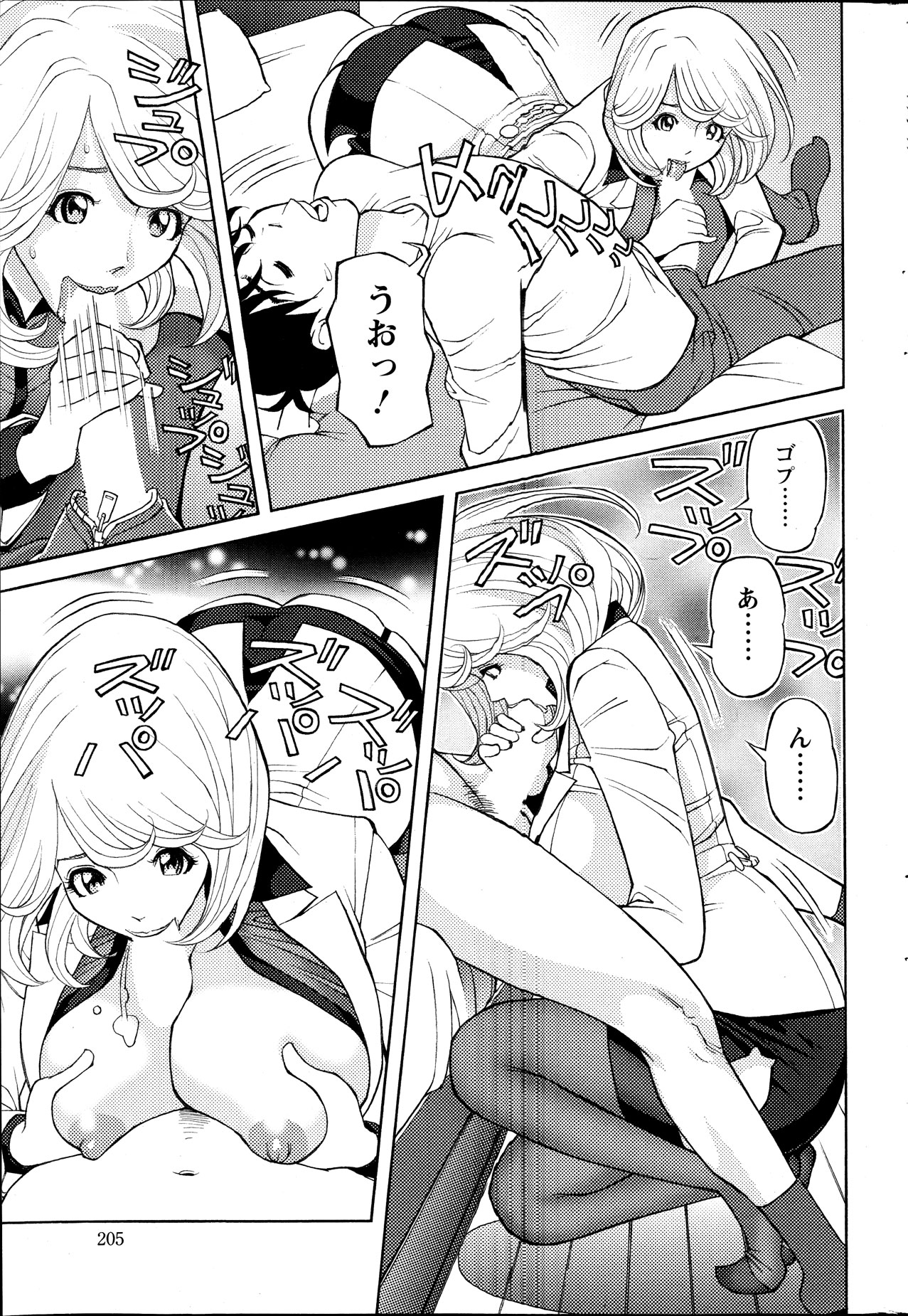 アクションピザッツ DX 2013年12月号