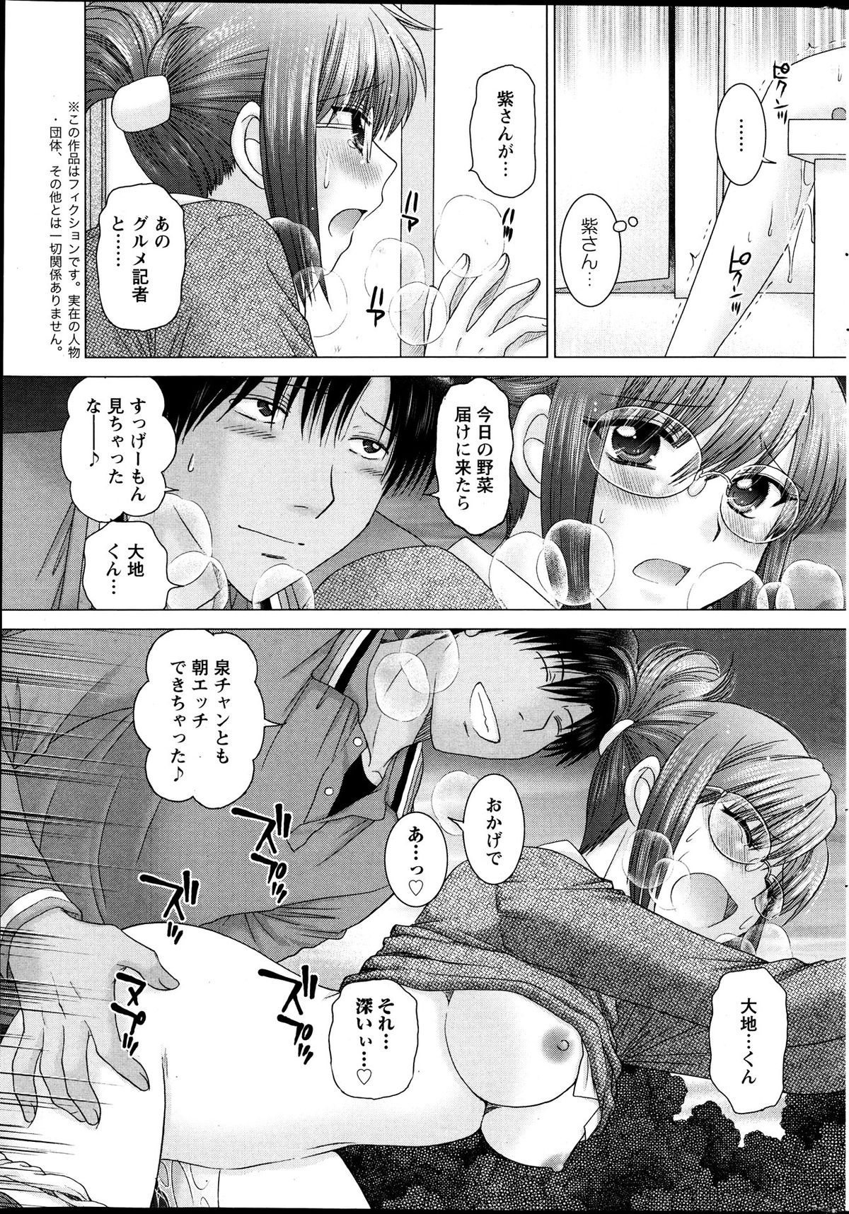 アクションピザッツ DX 2013年12月号