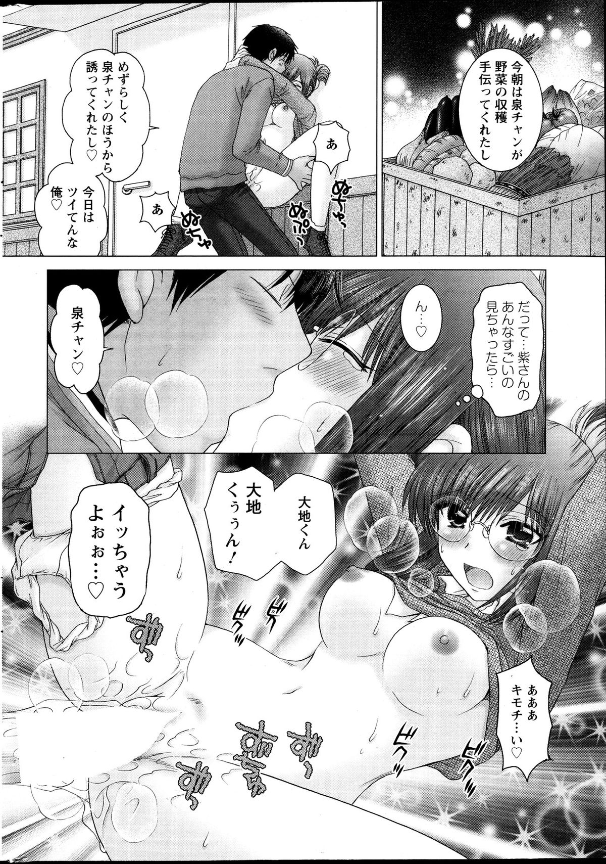 アクションピザッツ DX 2013年12月号