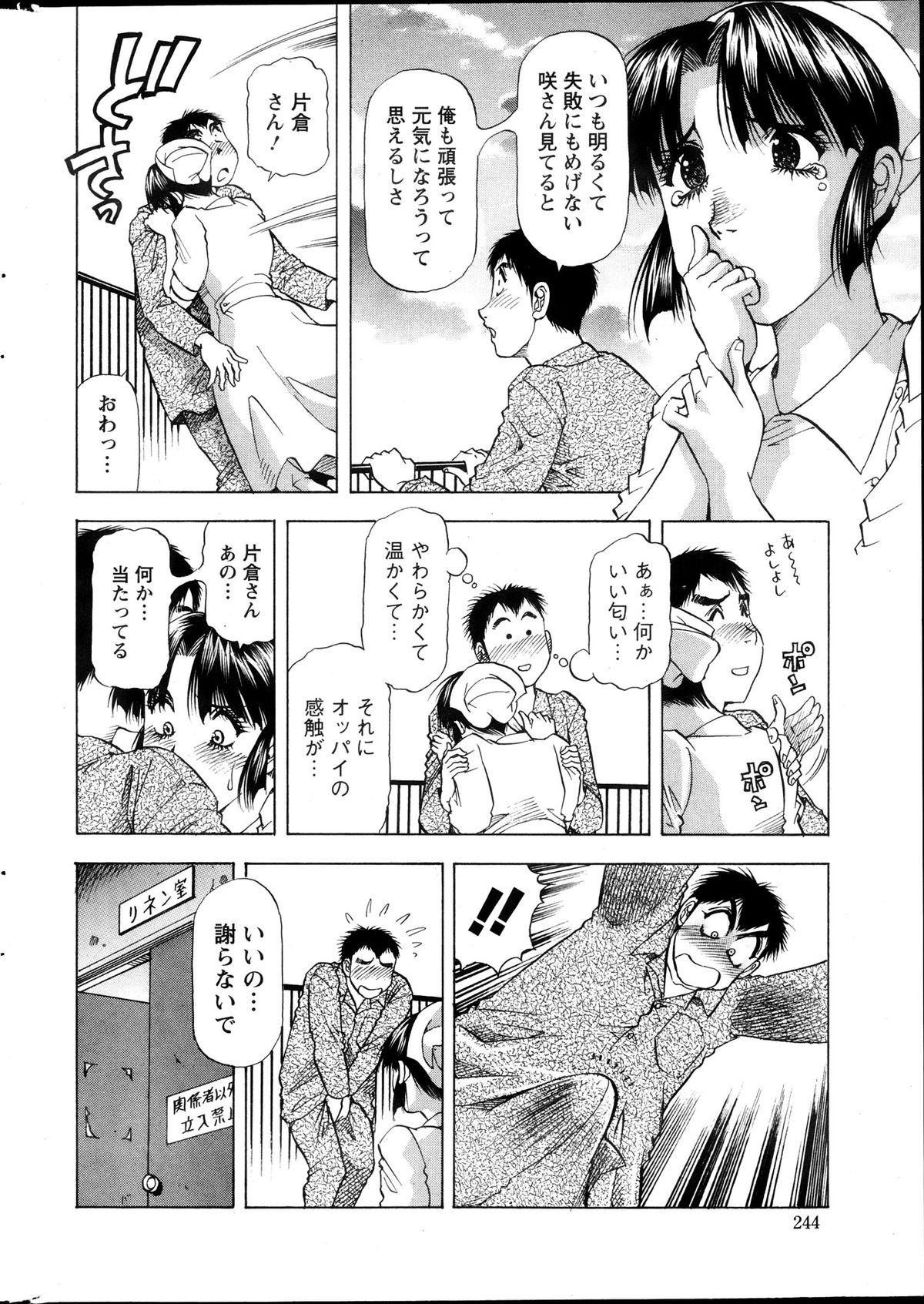 アクションピザッツ DX 2013年12月号