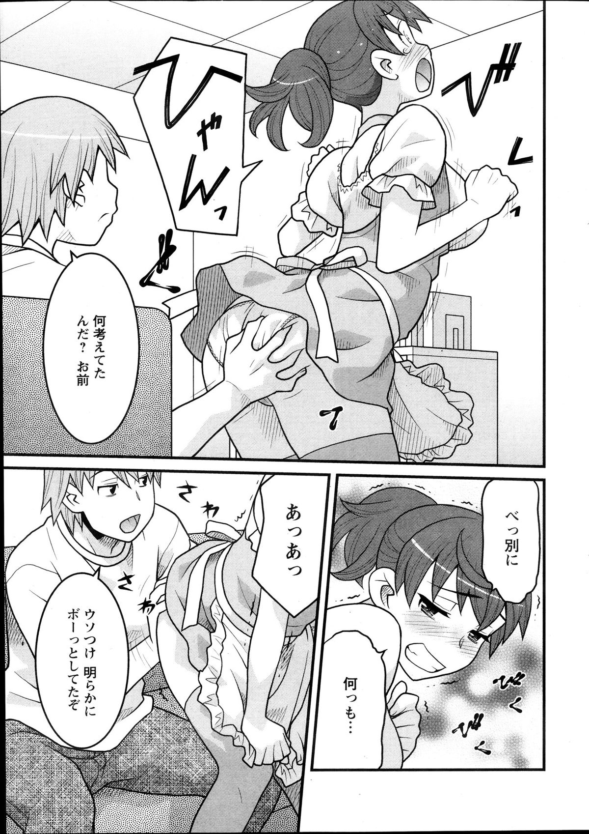 アクションピザッツ DX 2013年12月号