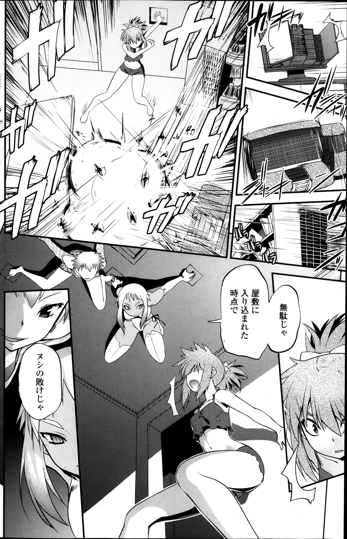 COMIC ペンギンセレブ 2014年1月号