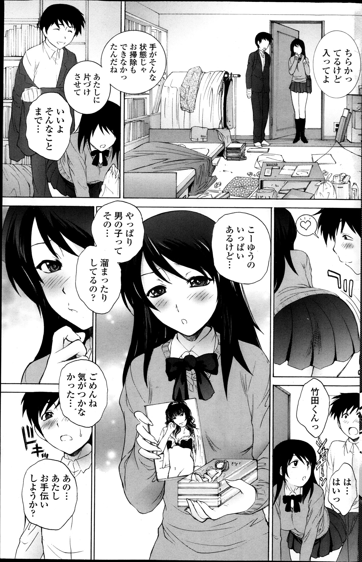 COMIC ペンギンセレブ 2014年1月号