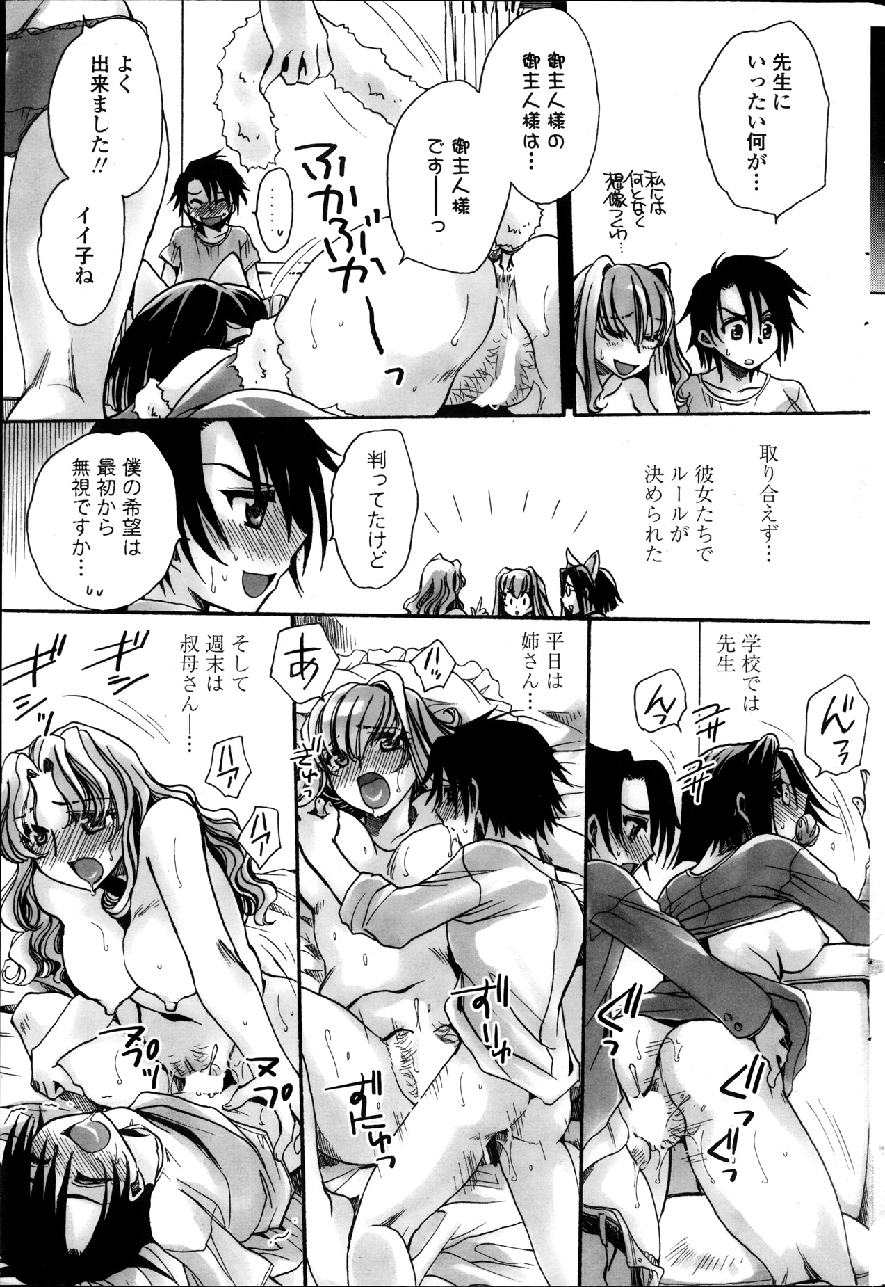 COMIC ペンギンセレブ 2014年1月号