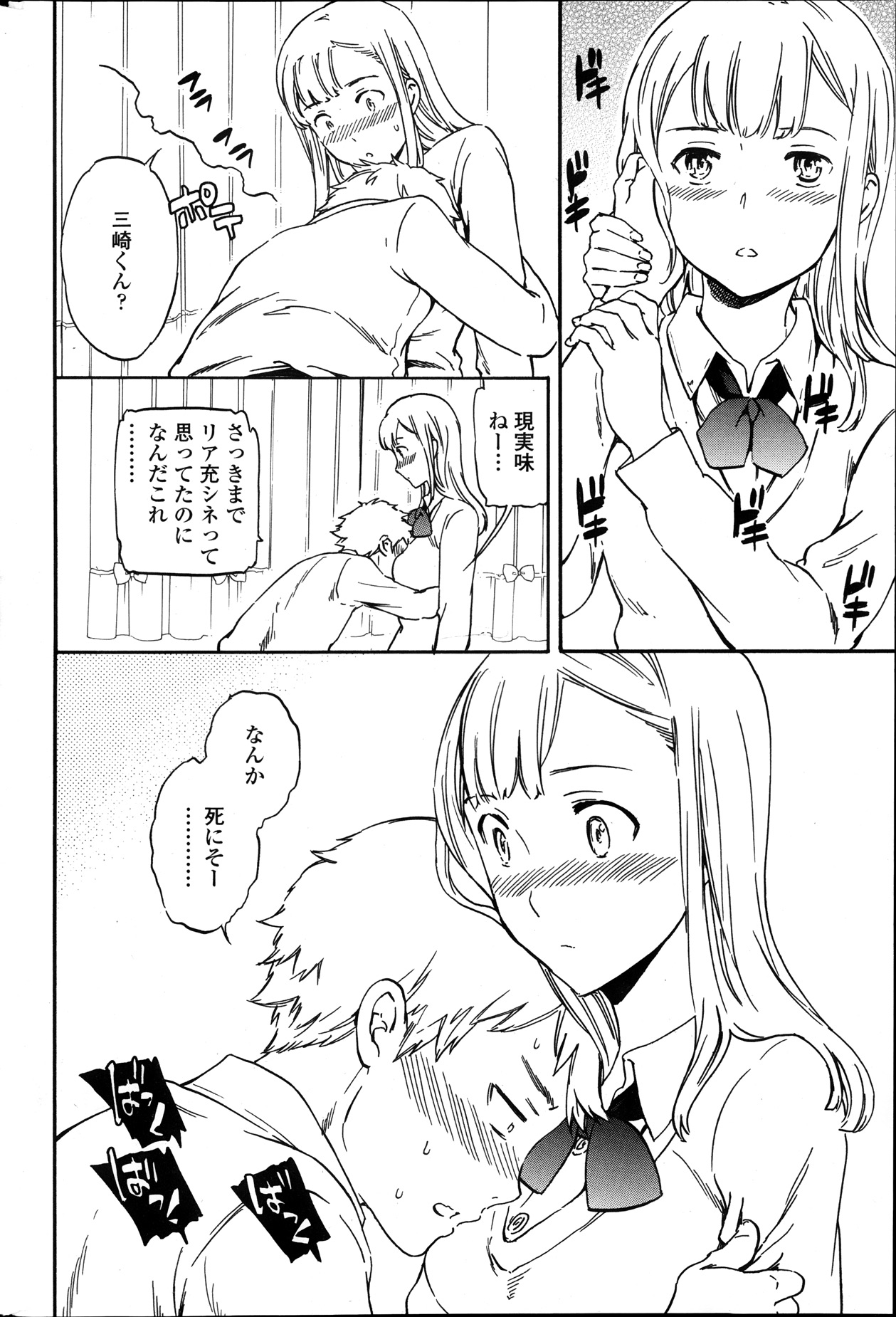 COMIC ペンギンセレブ 2014年1月号