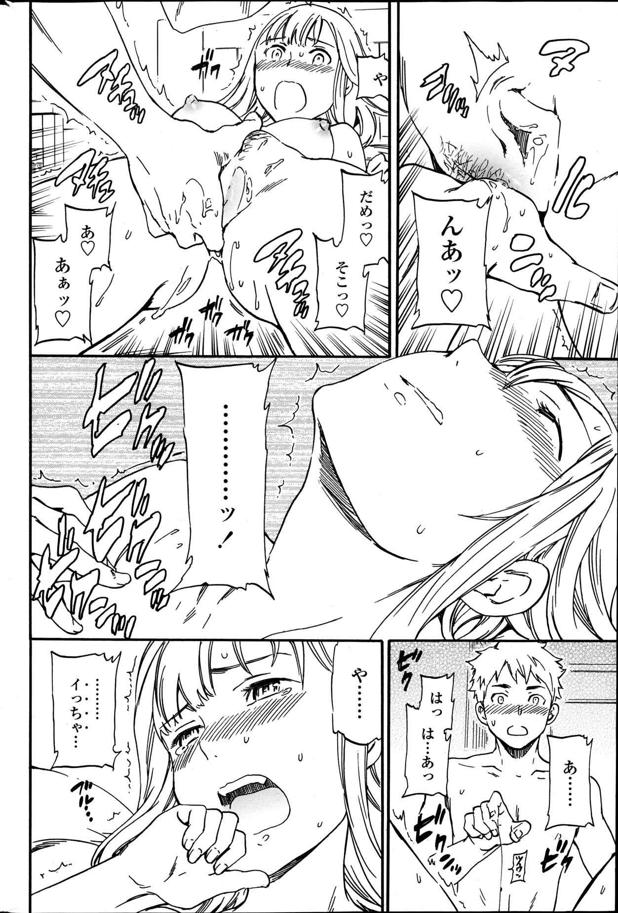 COMIC ペンギンセレブ 2014年1月号