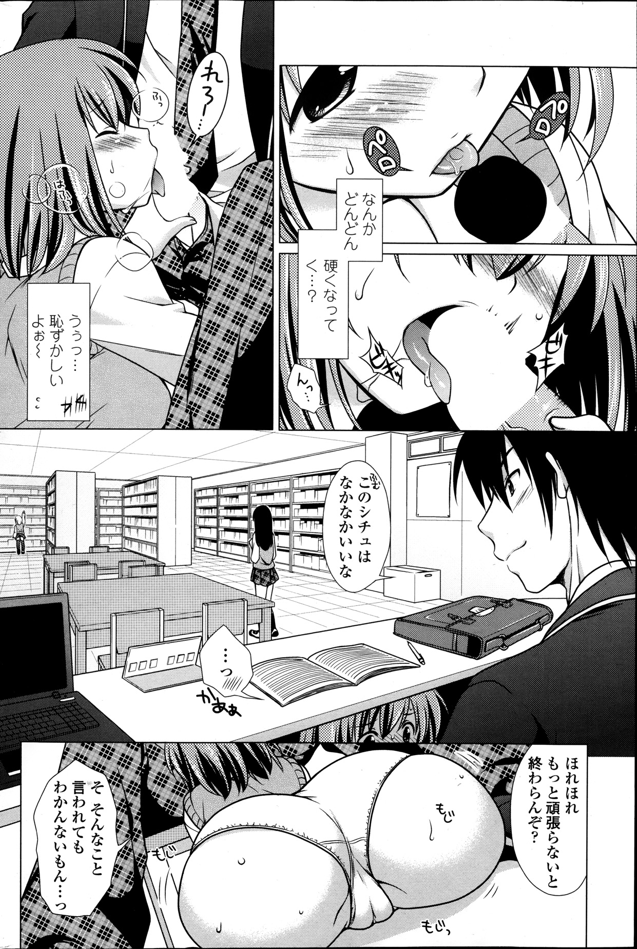 COMIC ペンギンセレブ 2014年1月号