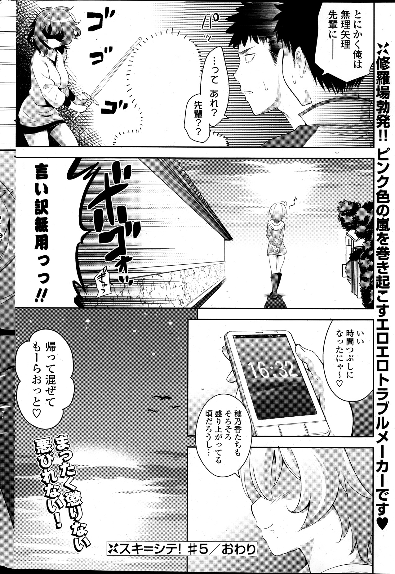 [雑誌] COMIC ポプリクラブ 2014年01月号