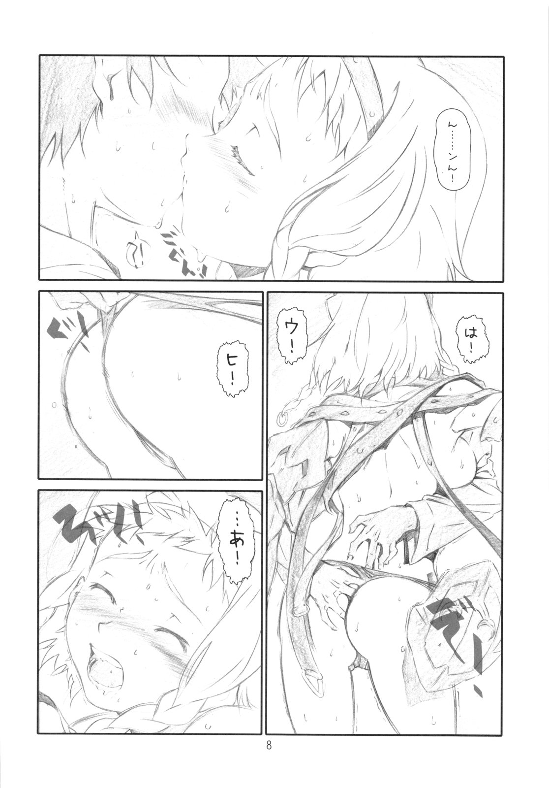 [スタジオN.BALL (針玉ヒロキ)] Lecherou Brave (クイーンズブレイド)