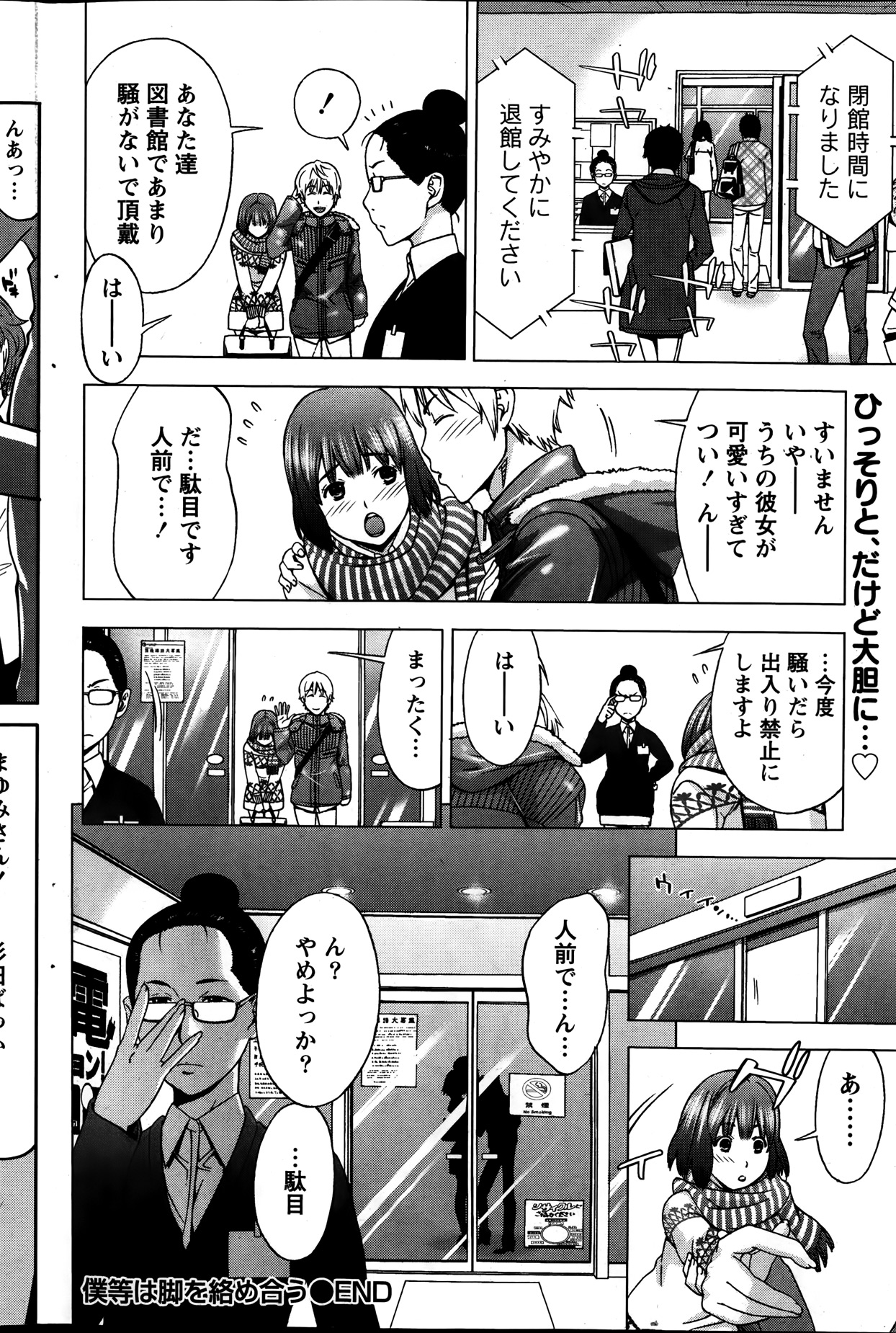 月刊 ビタマン 2014年1月号