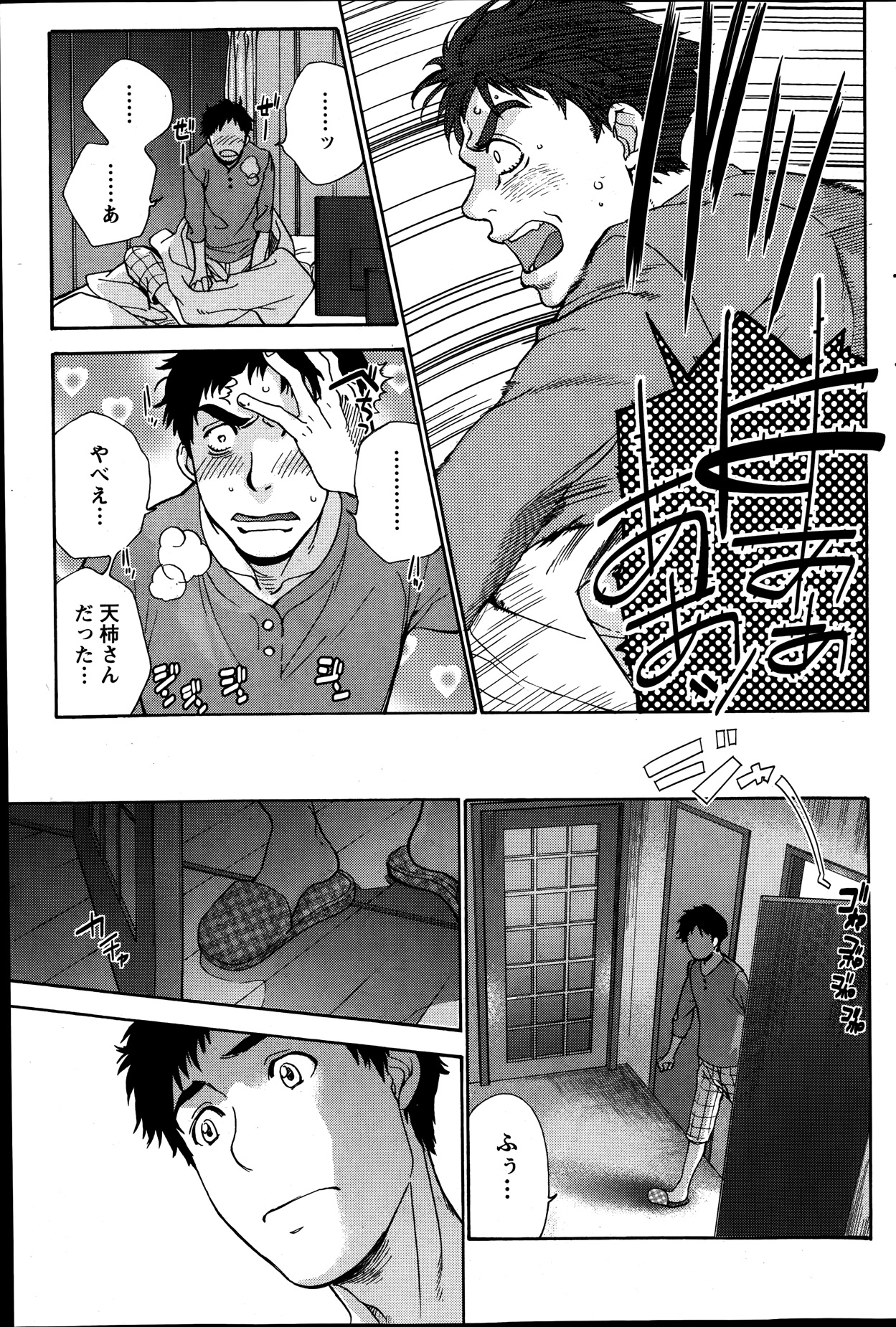 月刊 ビタマン 2014年1月号