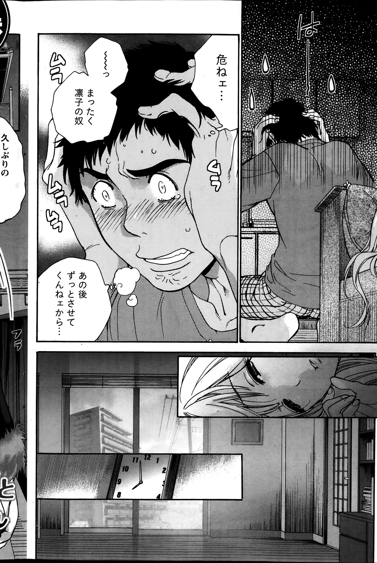 月刊 ビタマン 2014年1月号