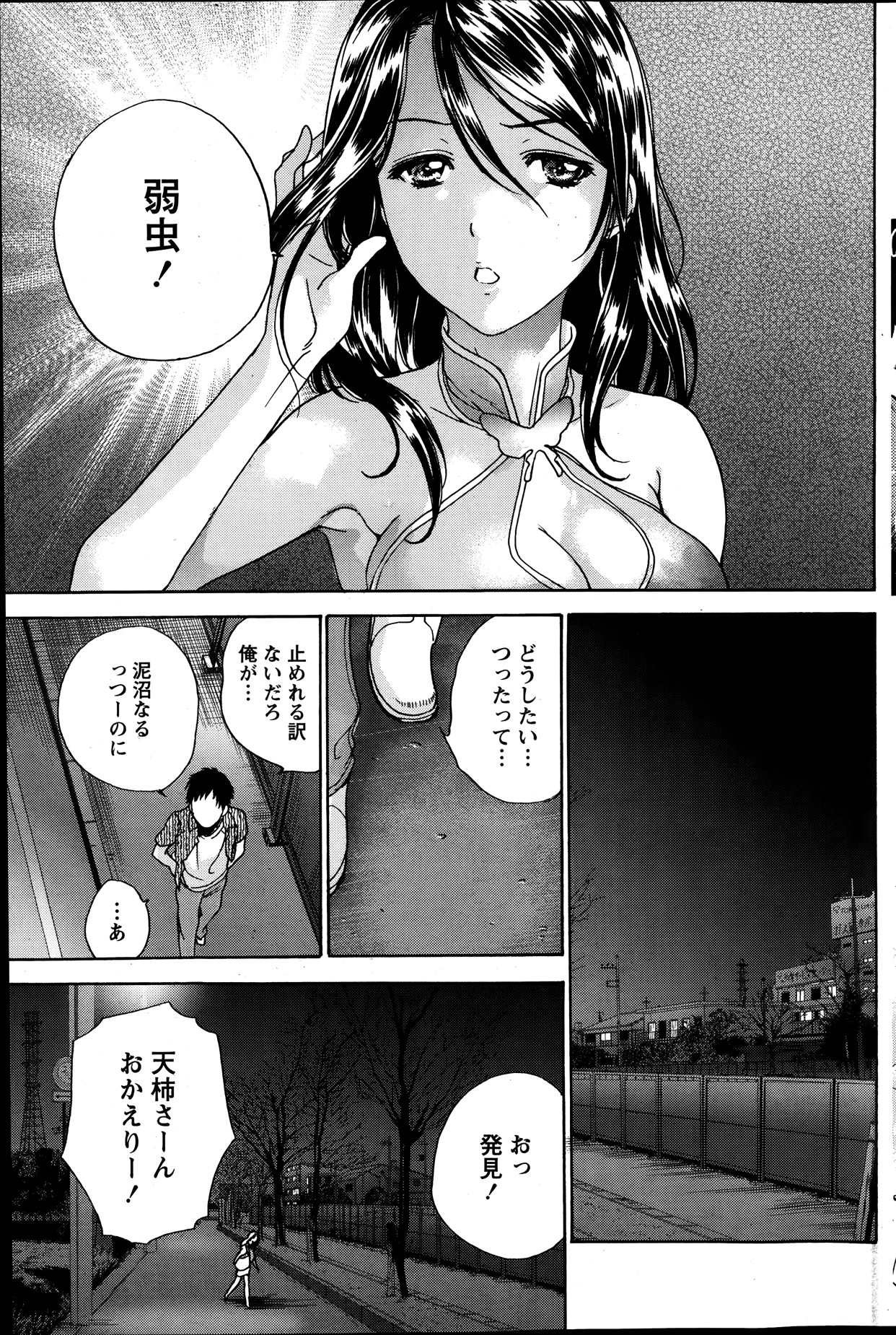 月刊 ビタマン 2014年1月号