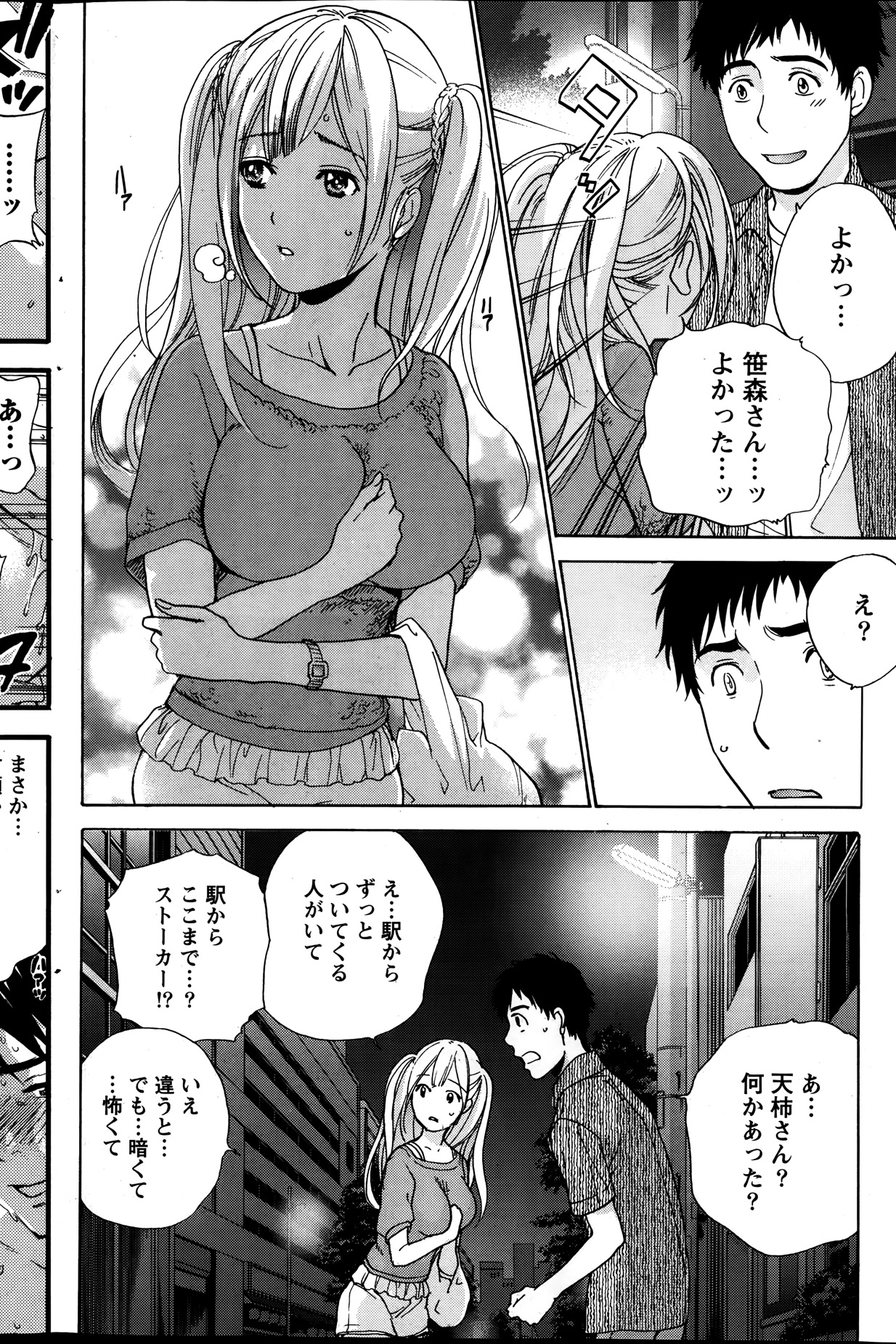 月刊 ビタマン 2014年1月号