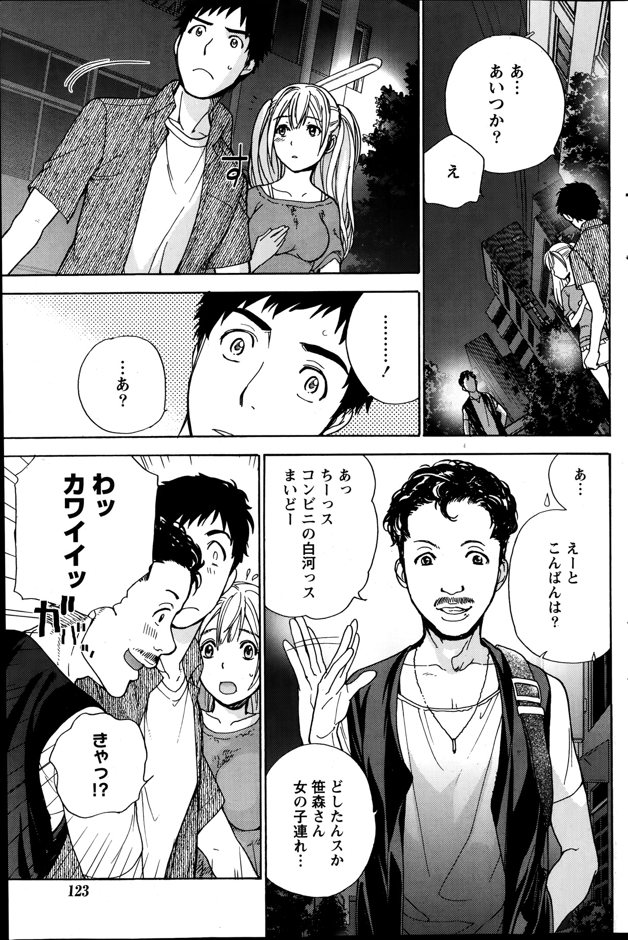 月刊 ビタマン 2014年1月号